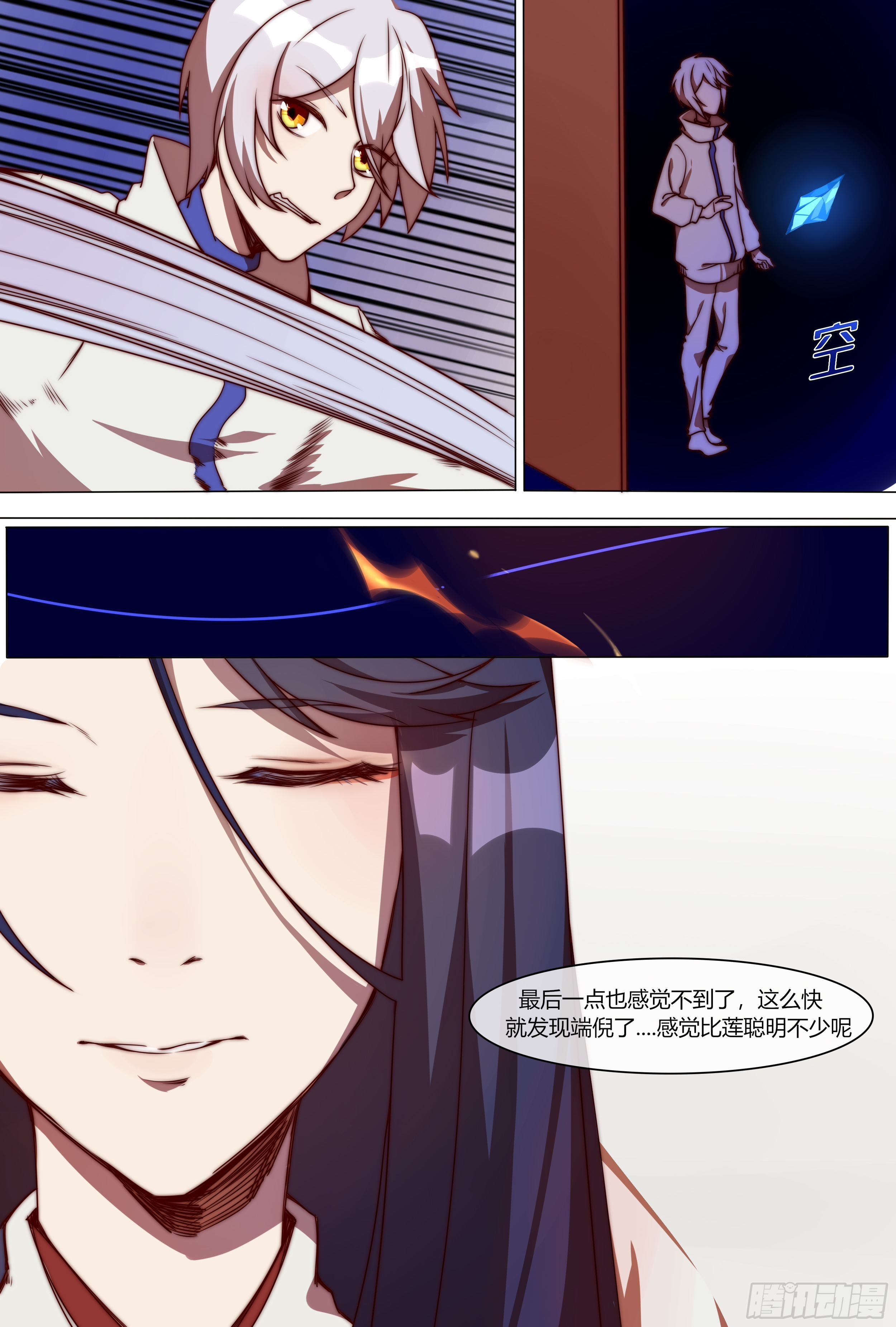 炽火9