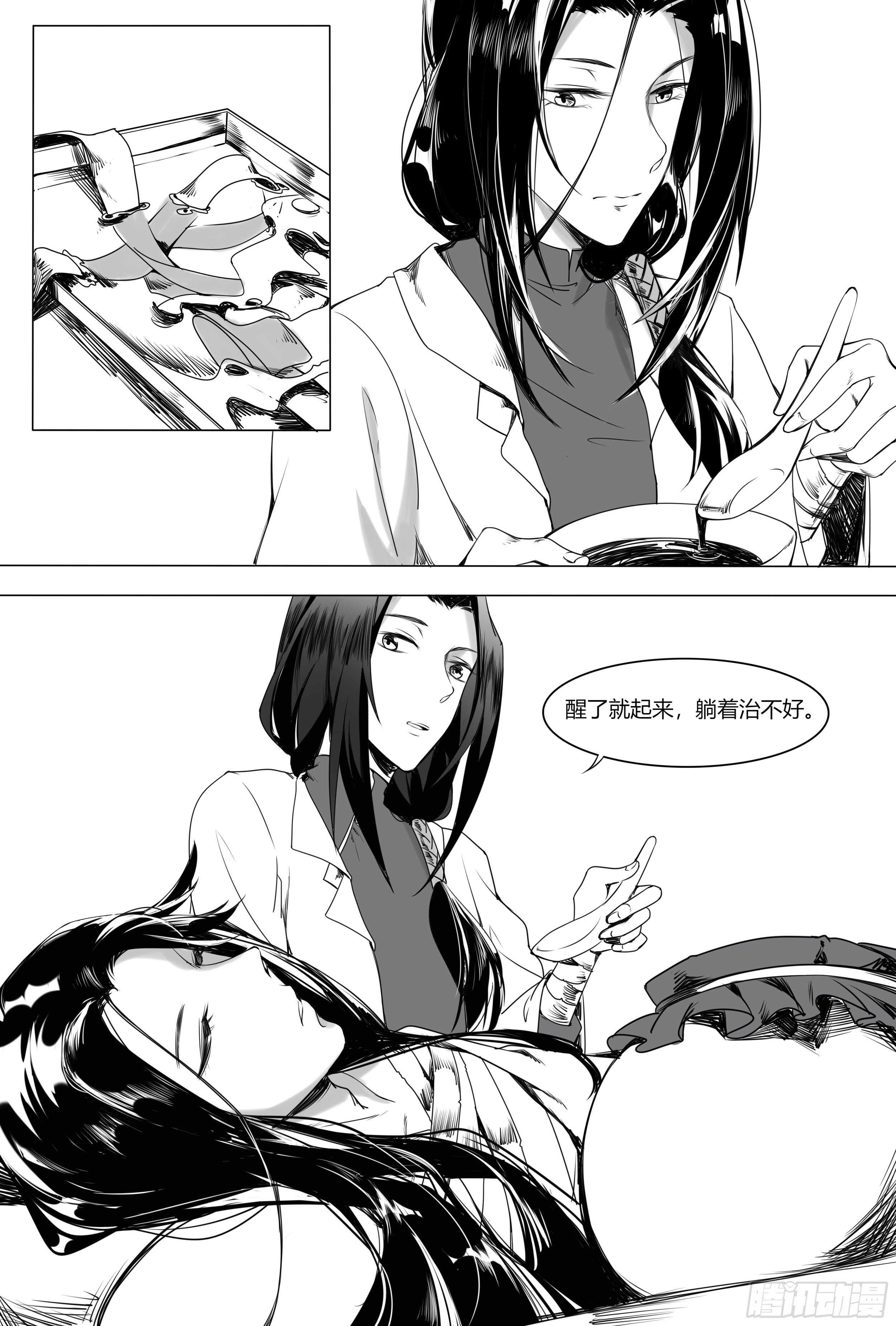 游医3