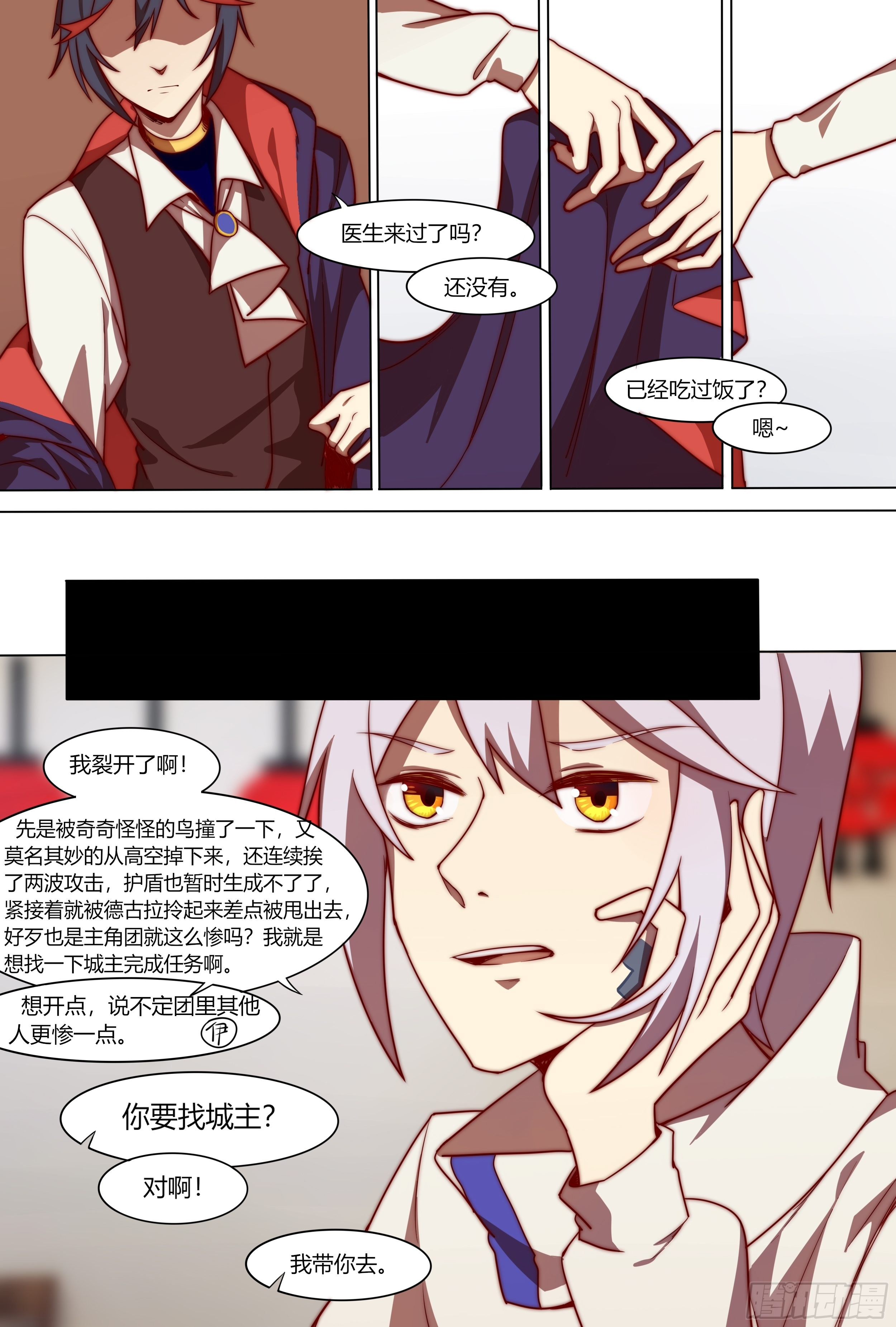 执意5