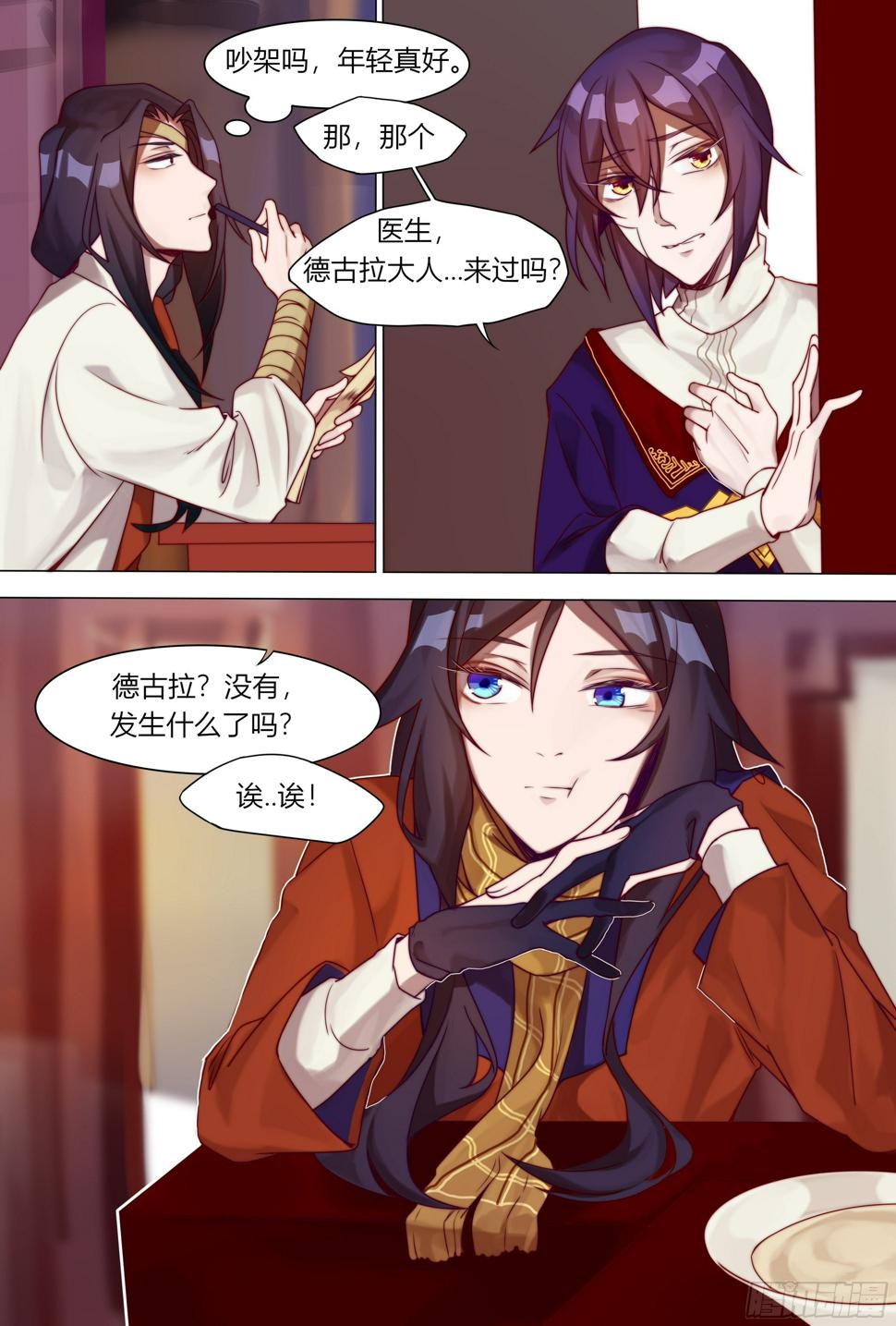 魔女与黑鸦4