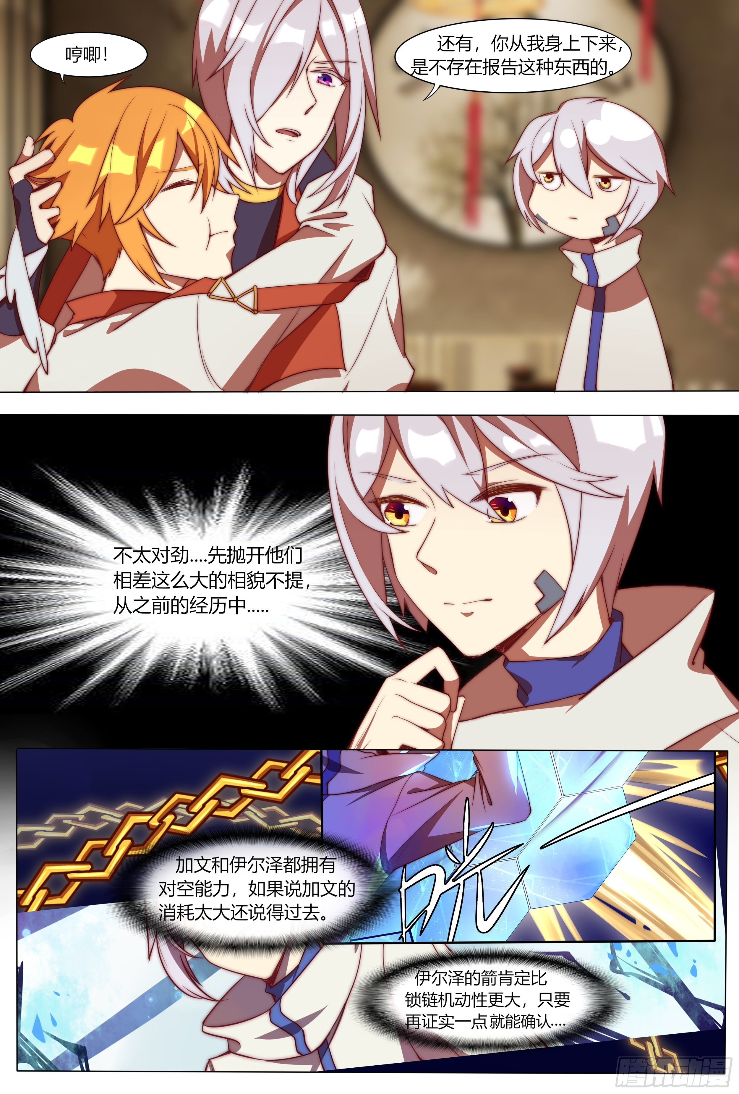 交错4