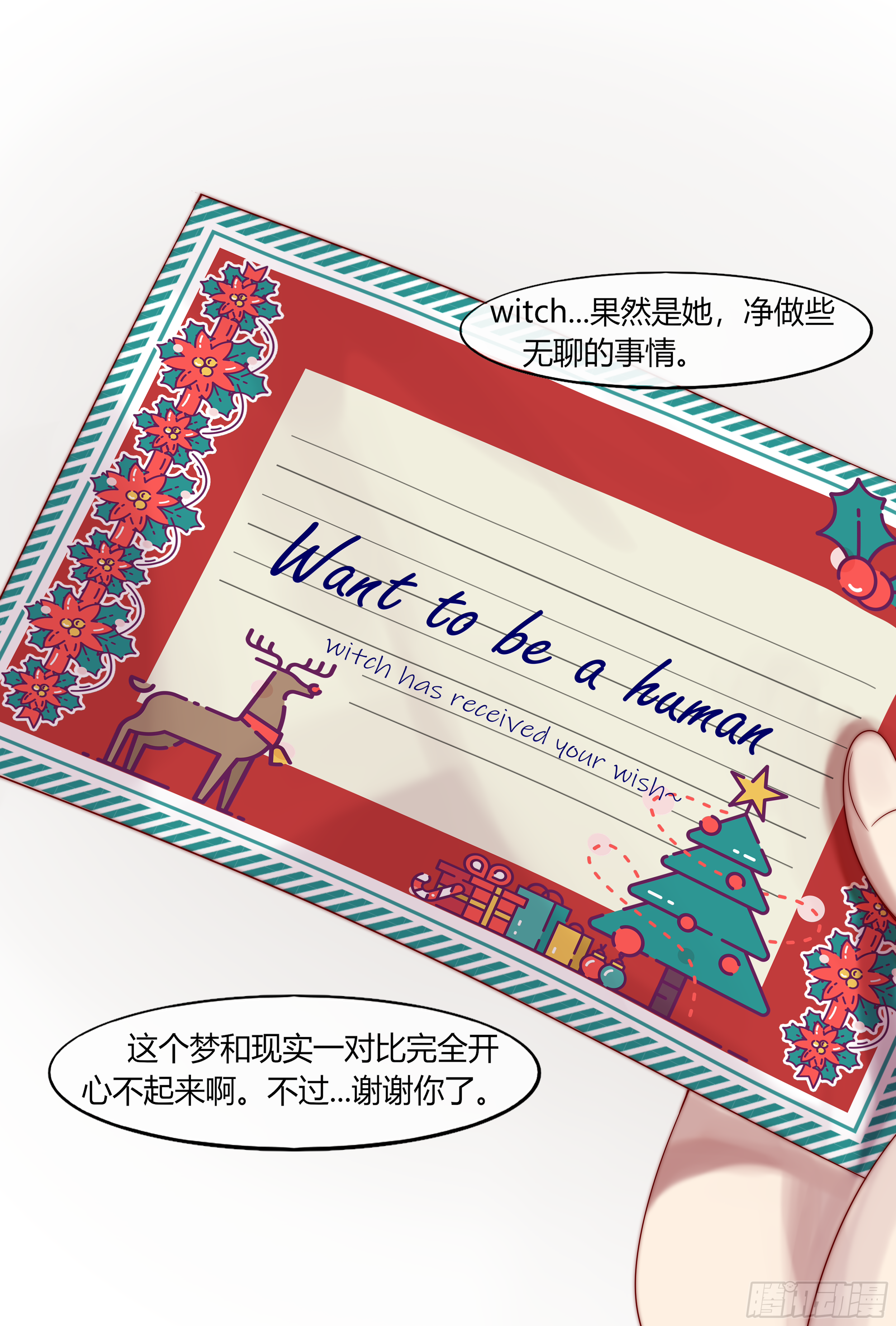 圣诞节特辑12