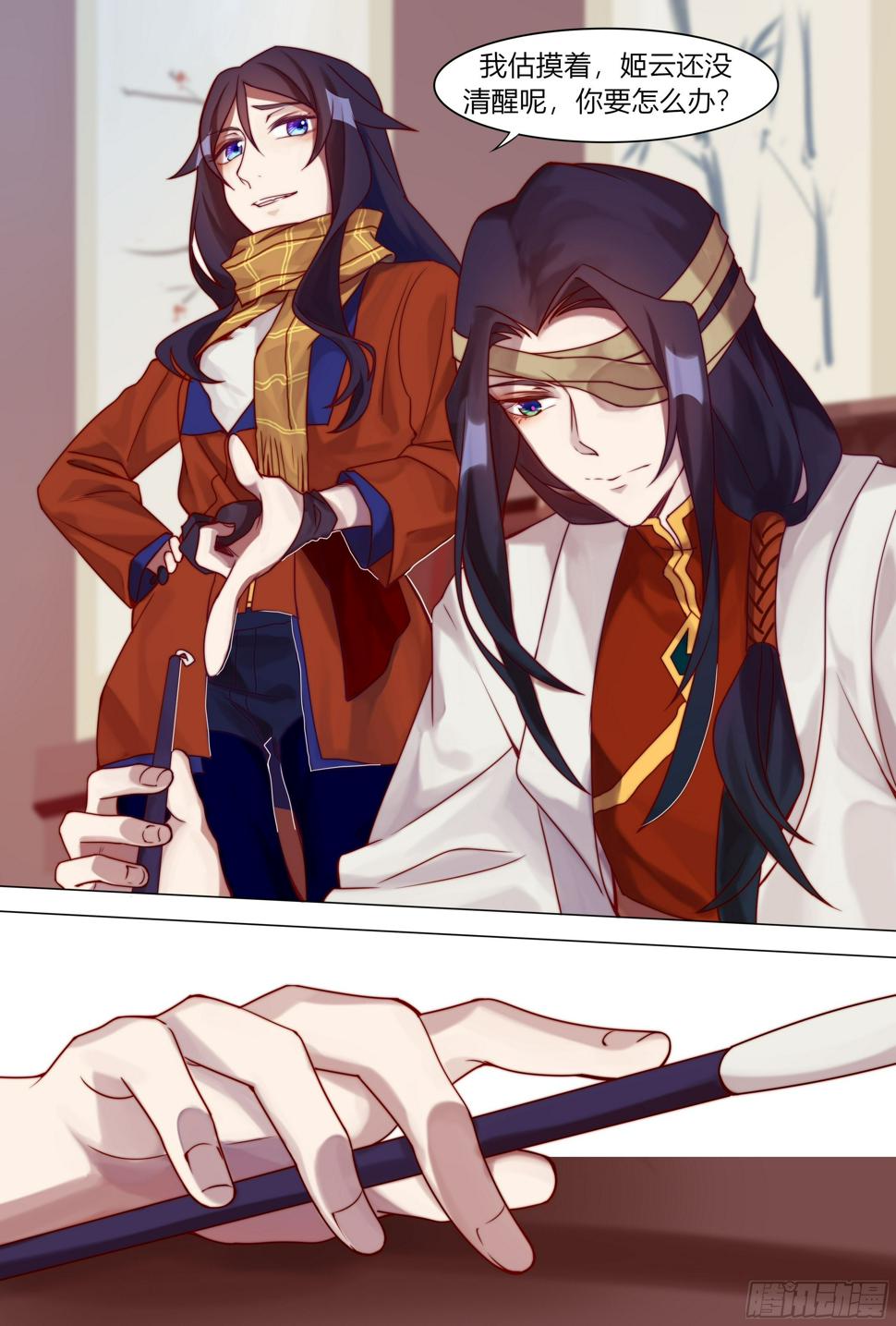 魔女与黑鸦7
