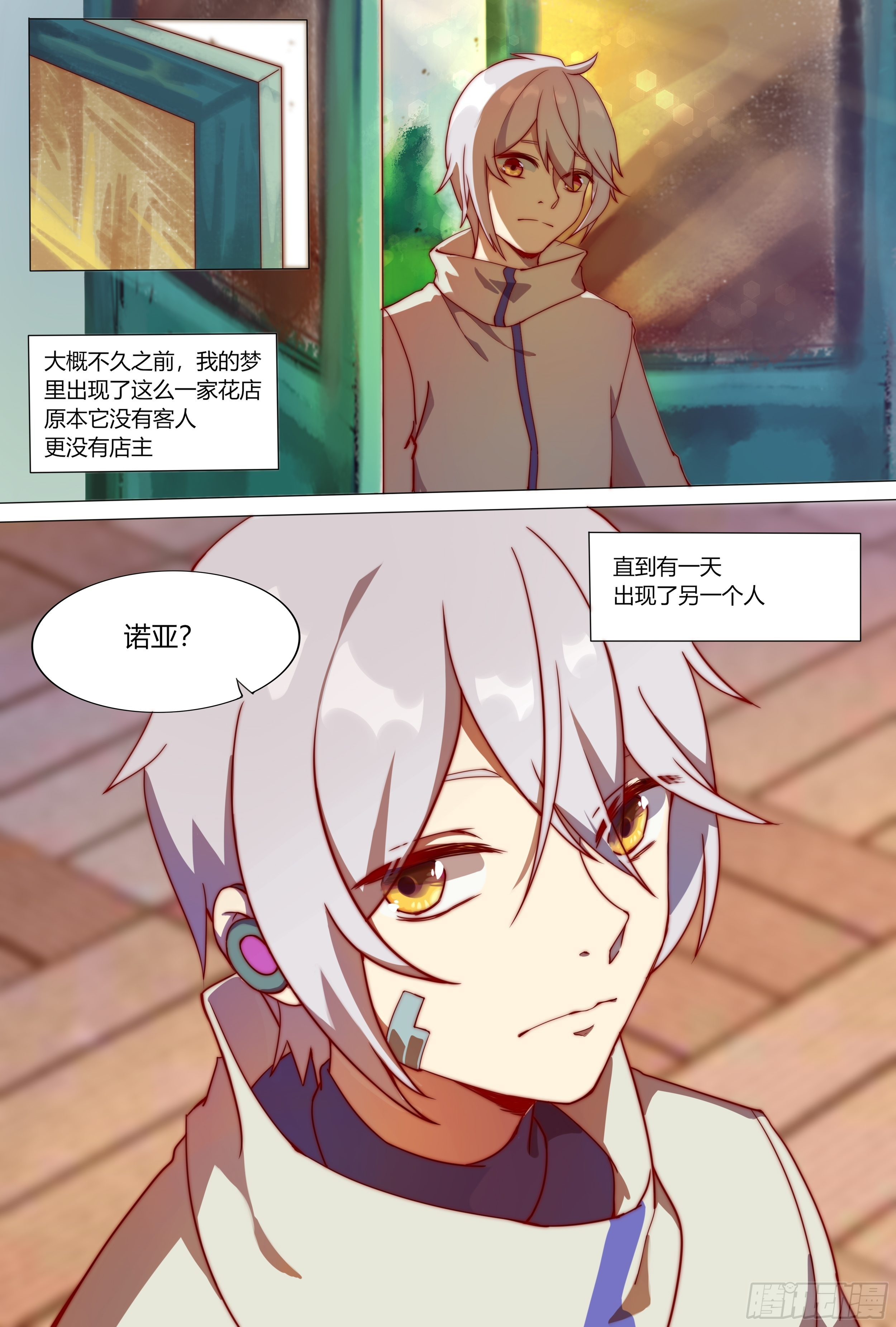 梦醒4