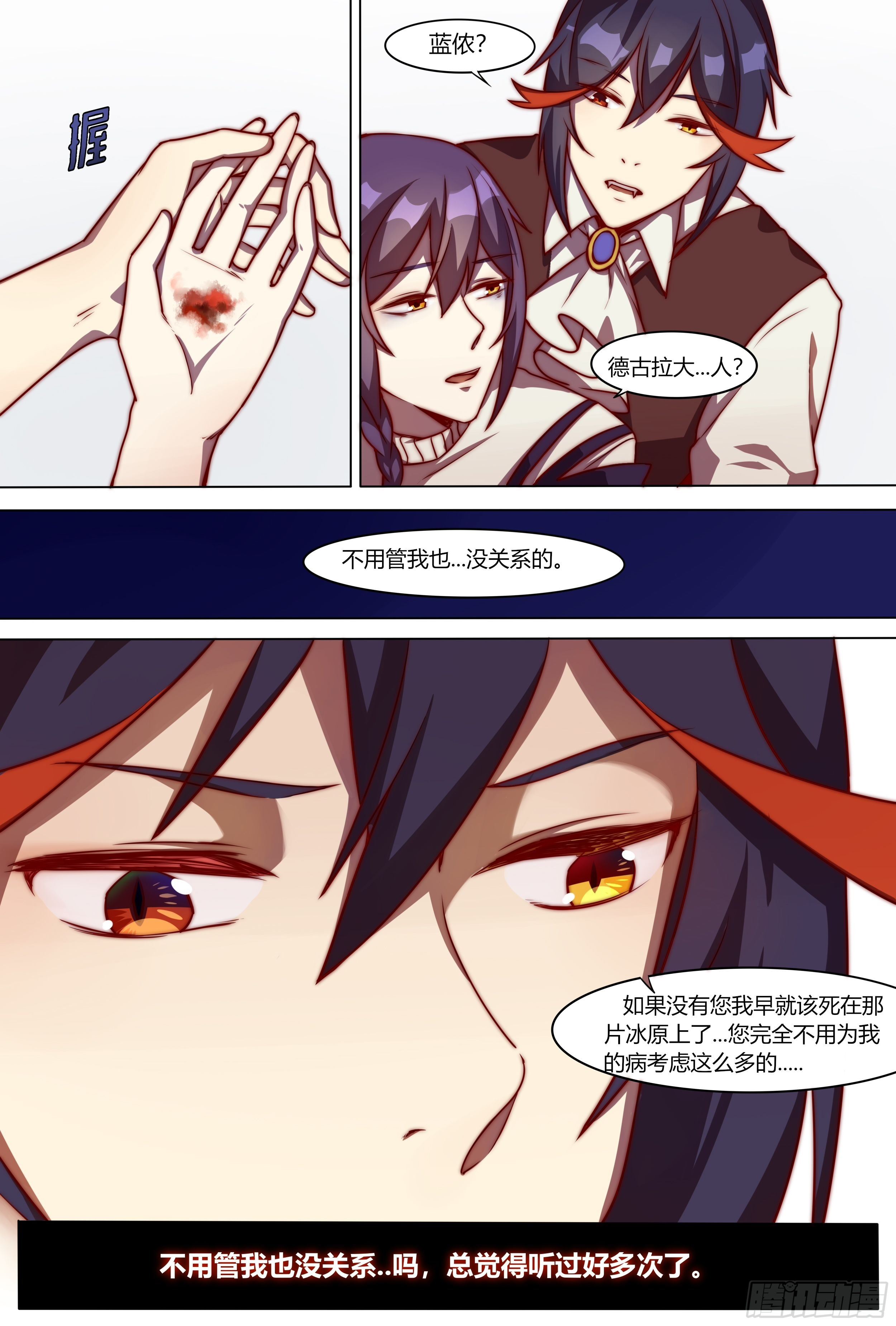 执意8