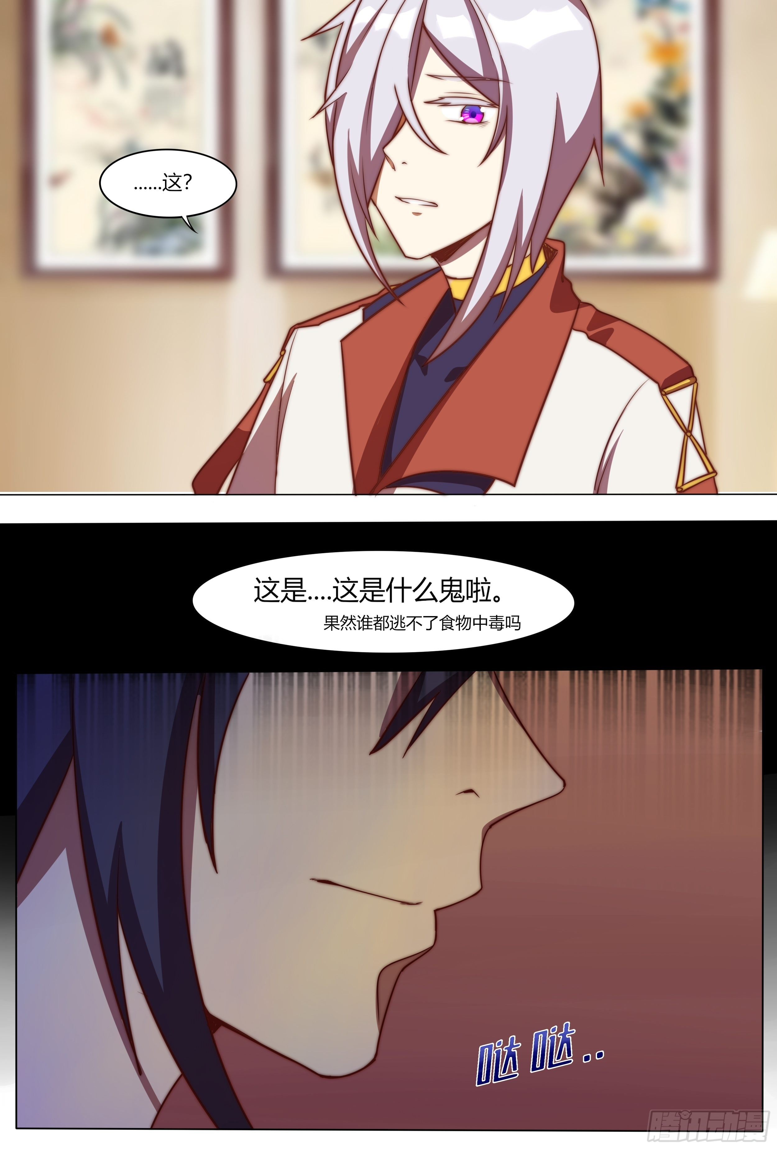 交错11