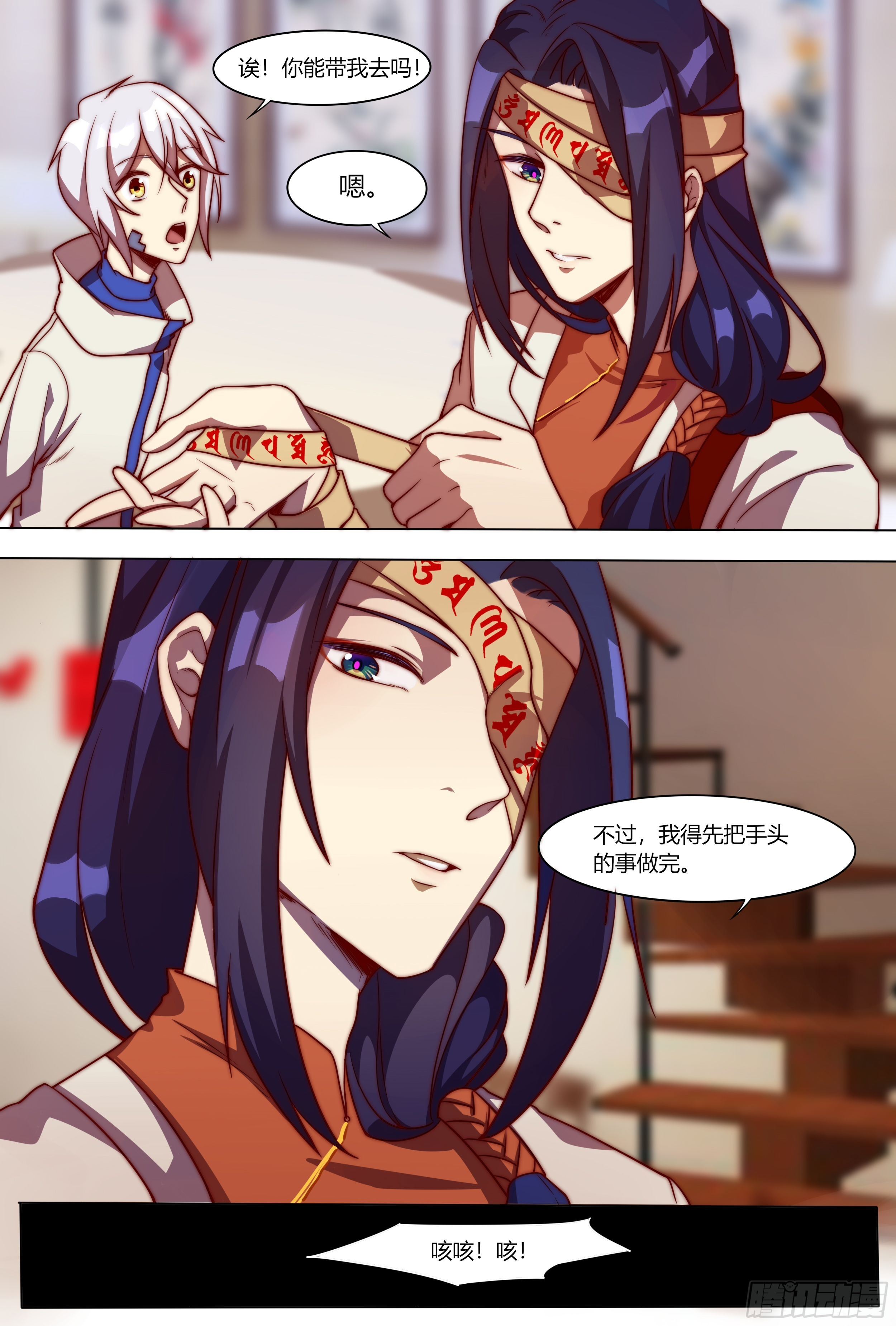 执意6