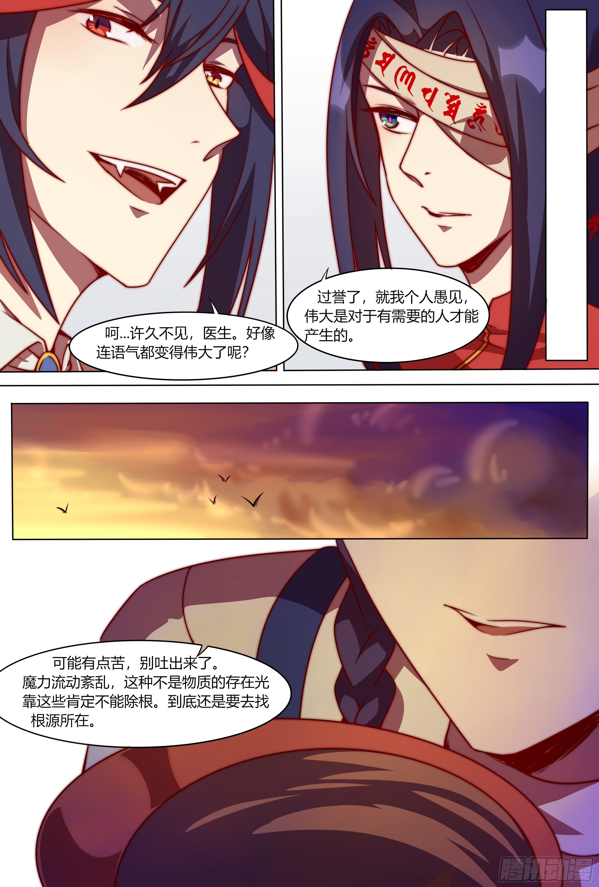 执意13