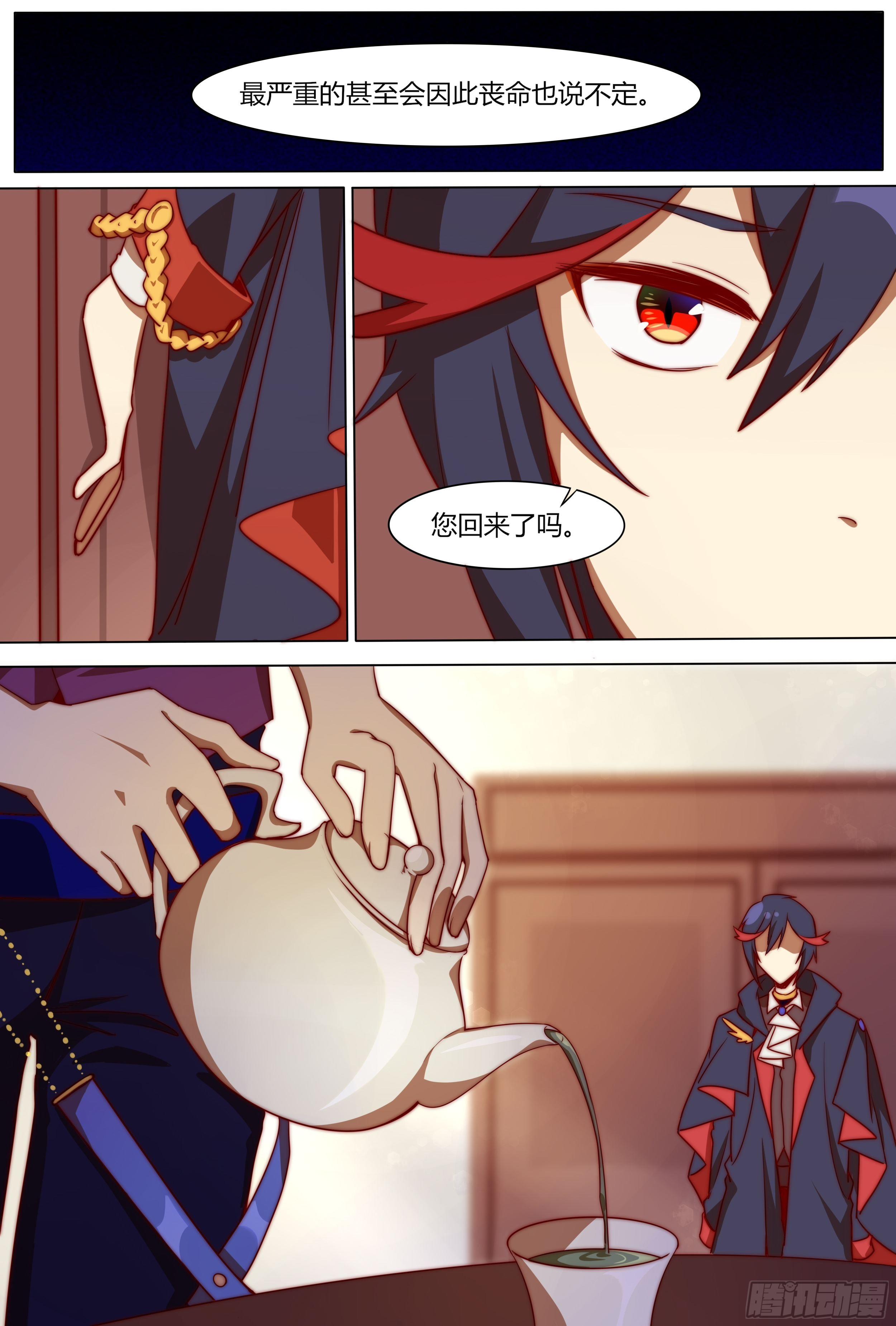 执意3