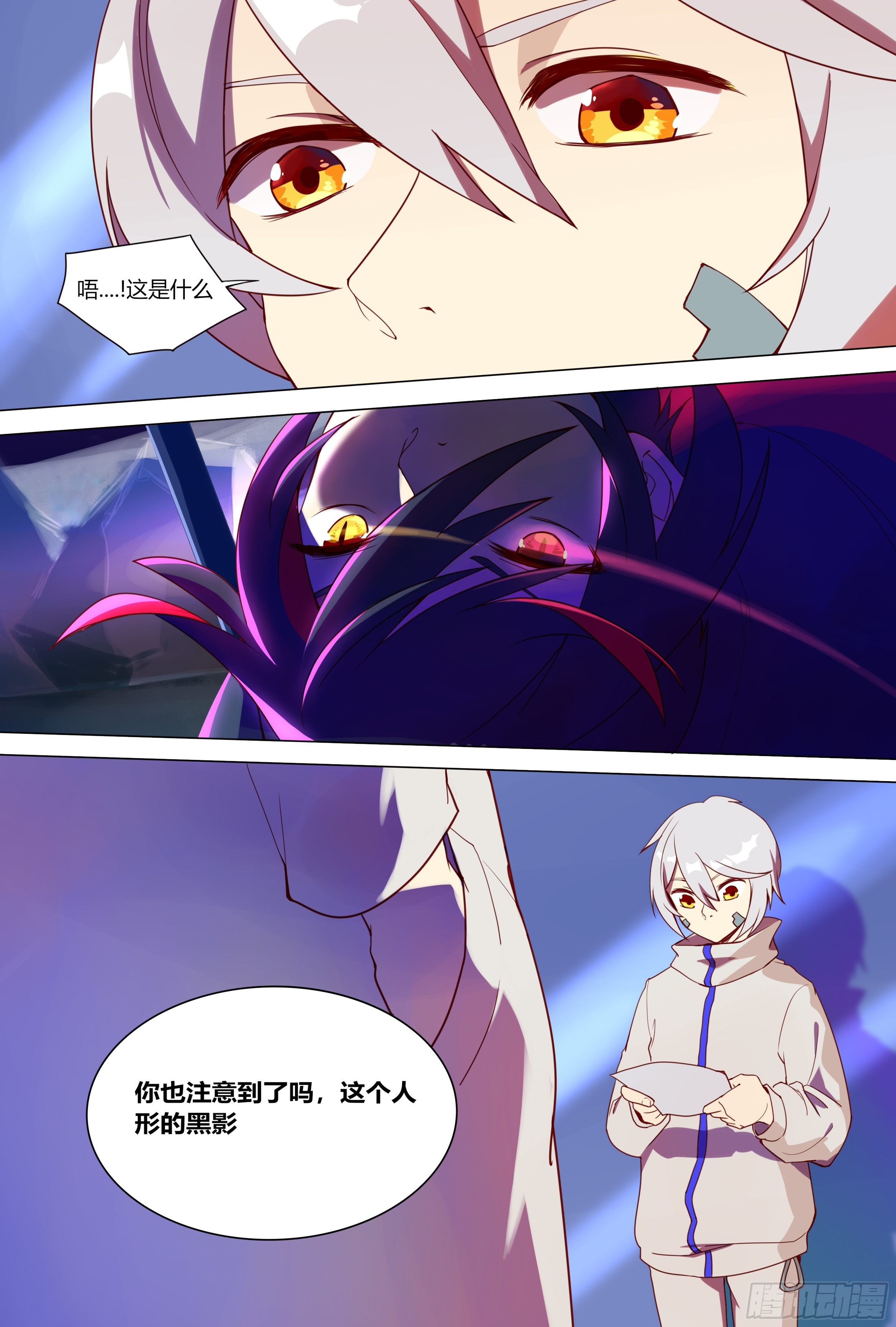 黑影2