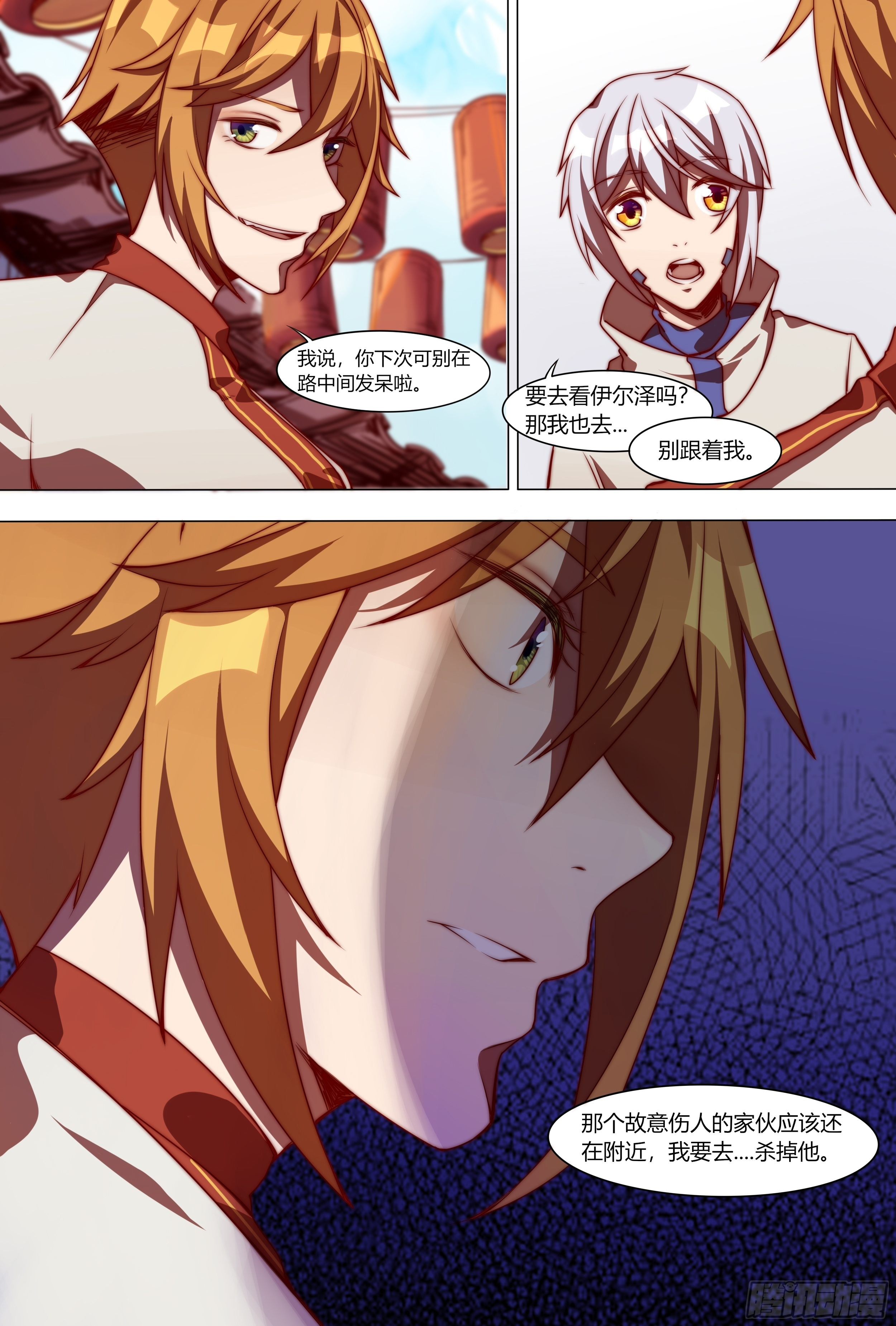 侵蚀之羽12