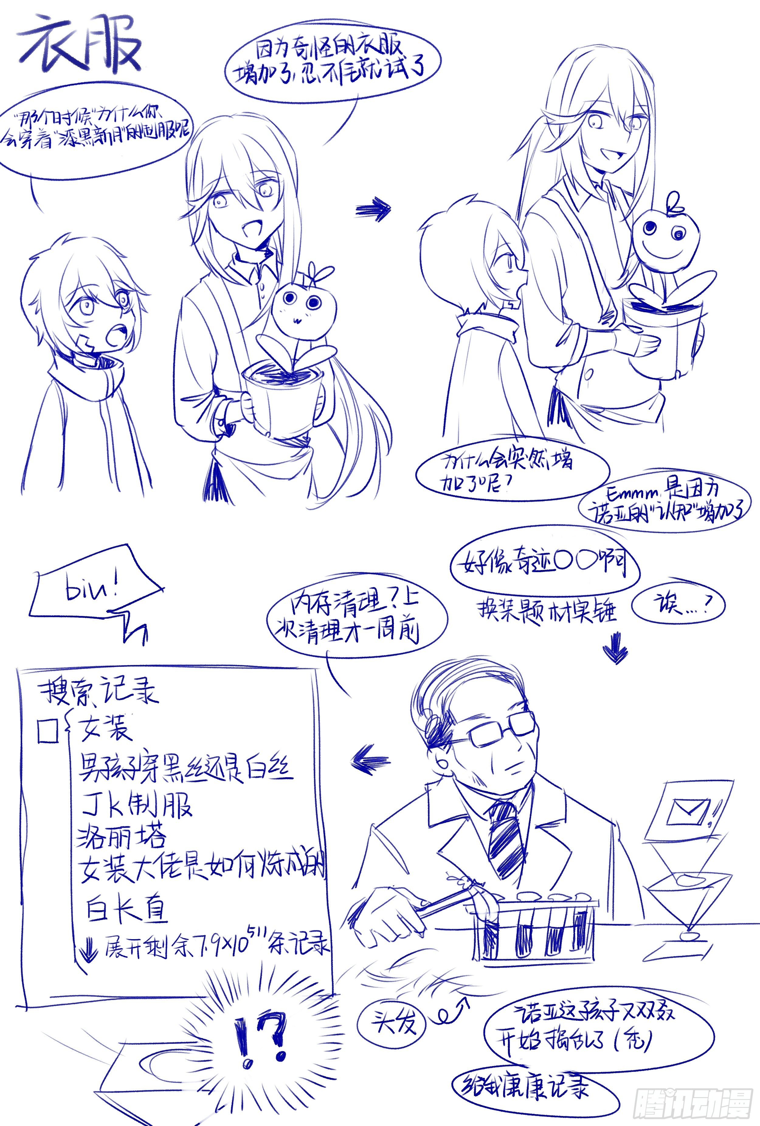 伪四格2