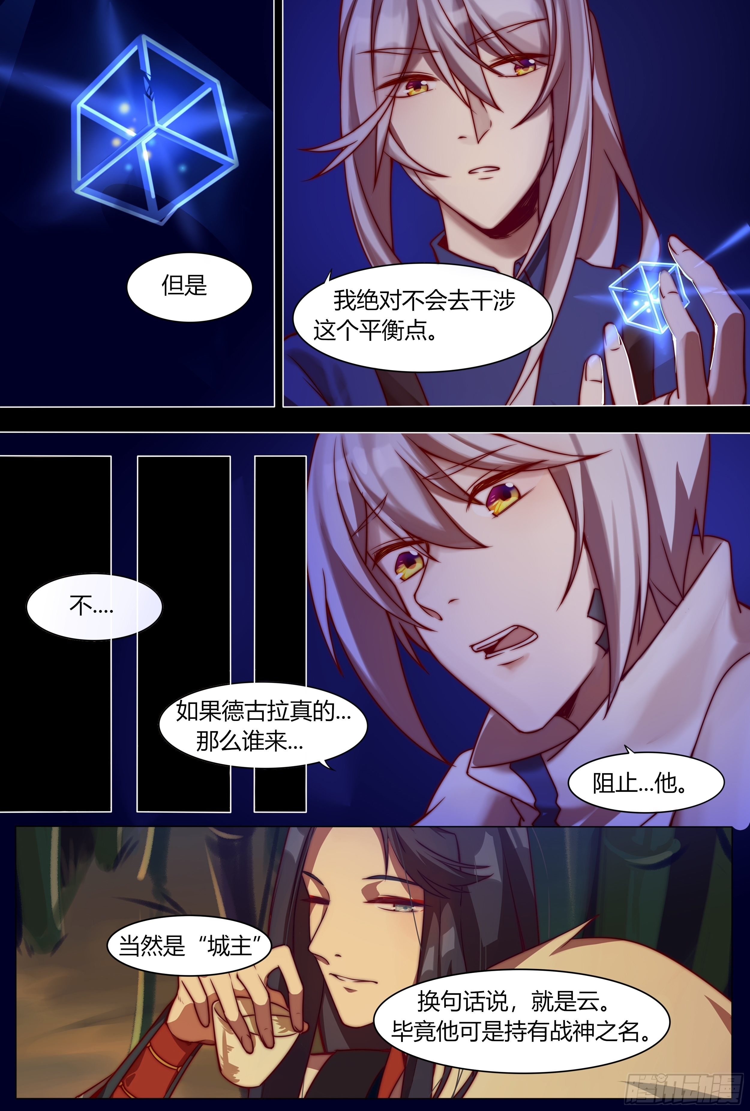 交点7