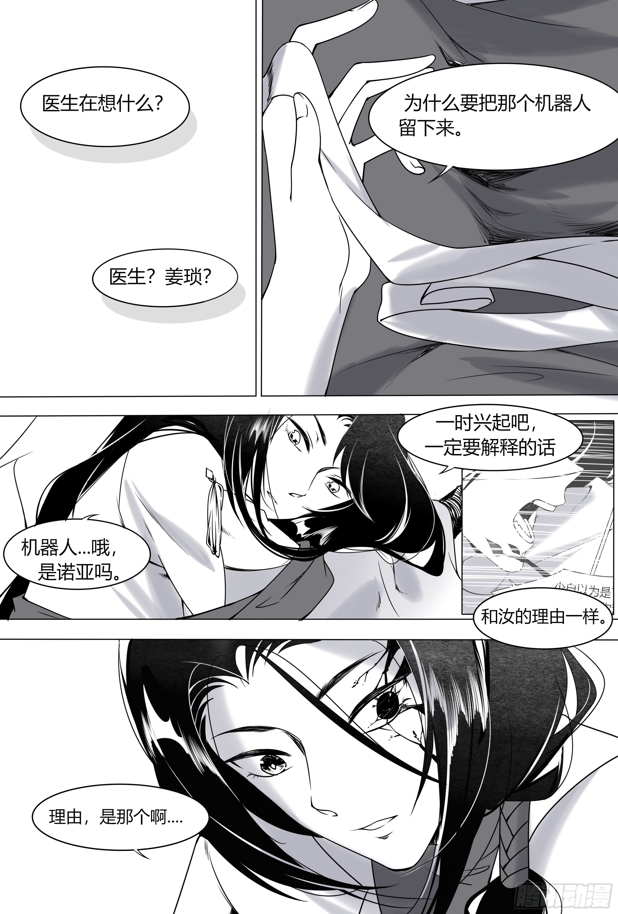 游医30