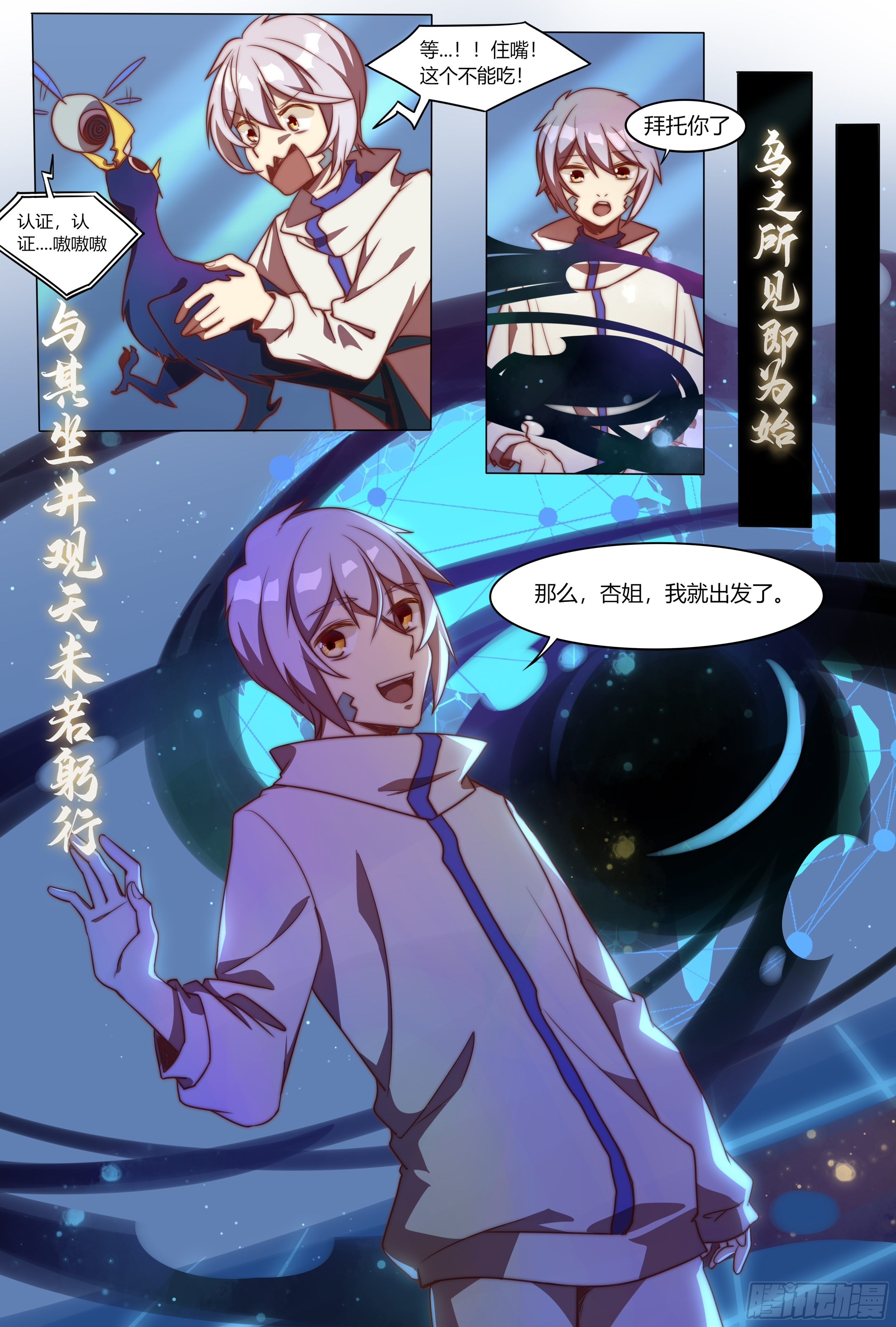 启程11