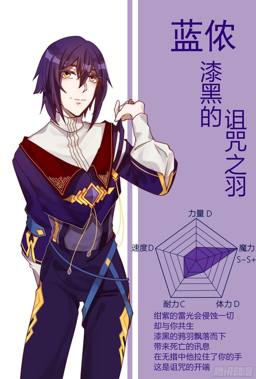 魔女与黑鸦13