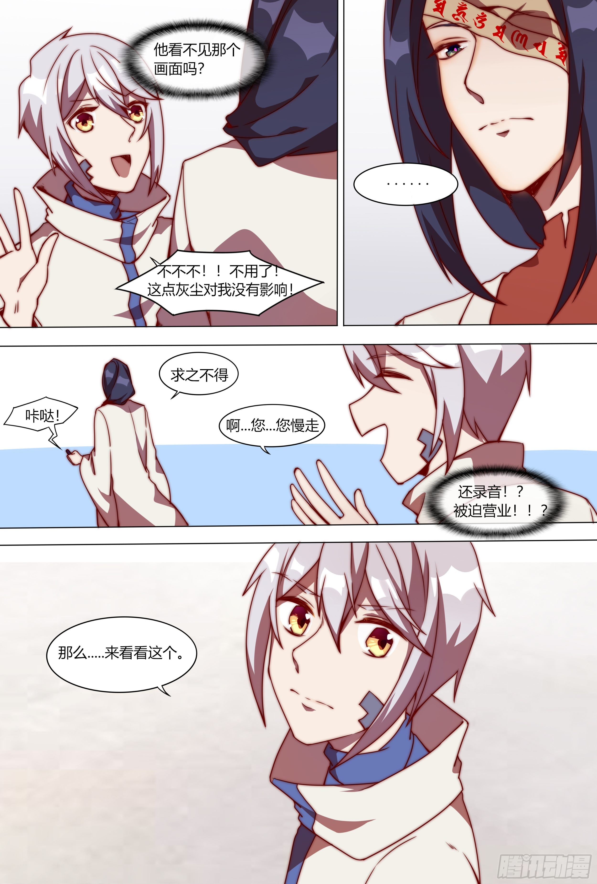 炽火6