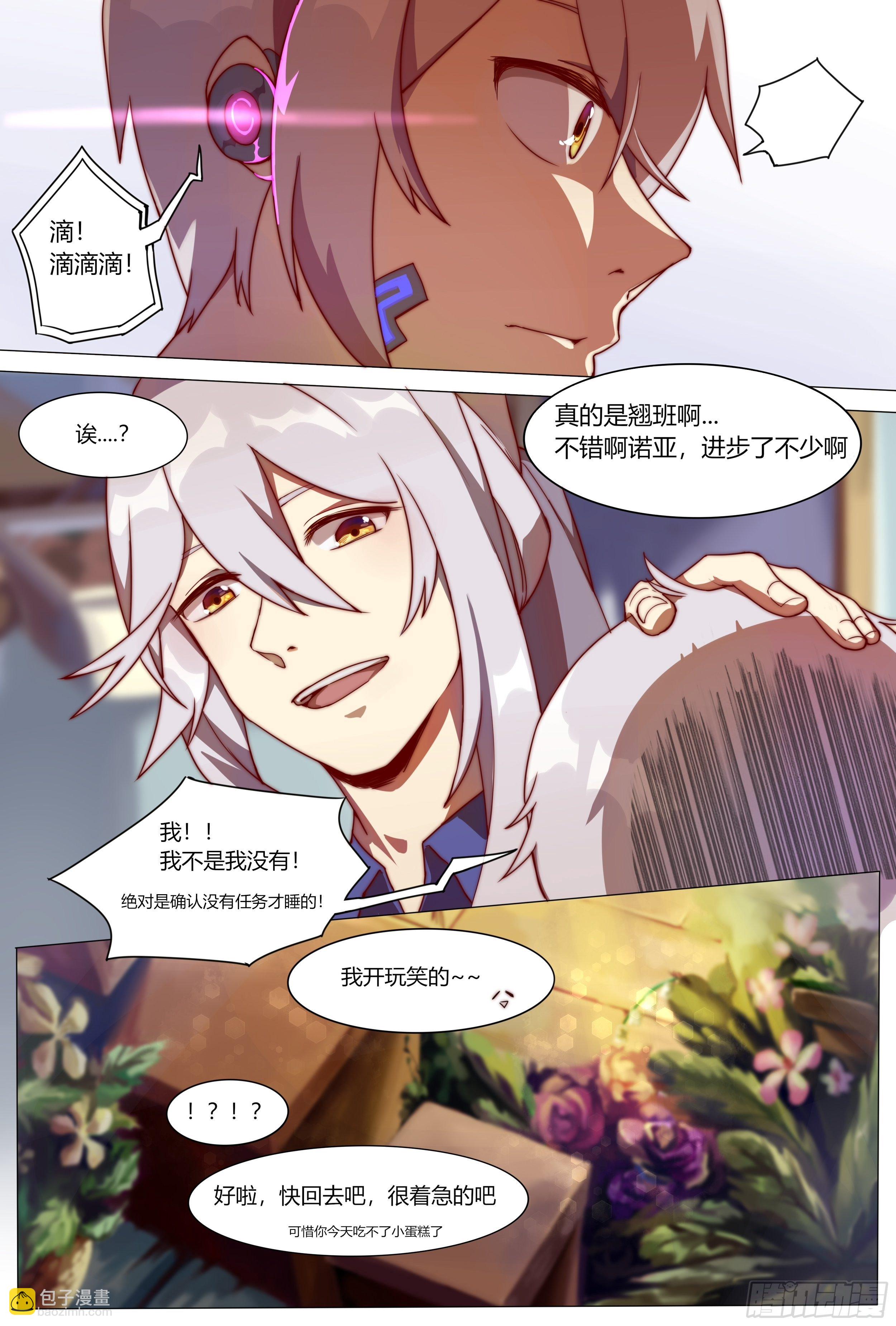 梦醒7
