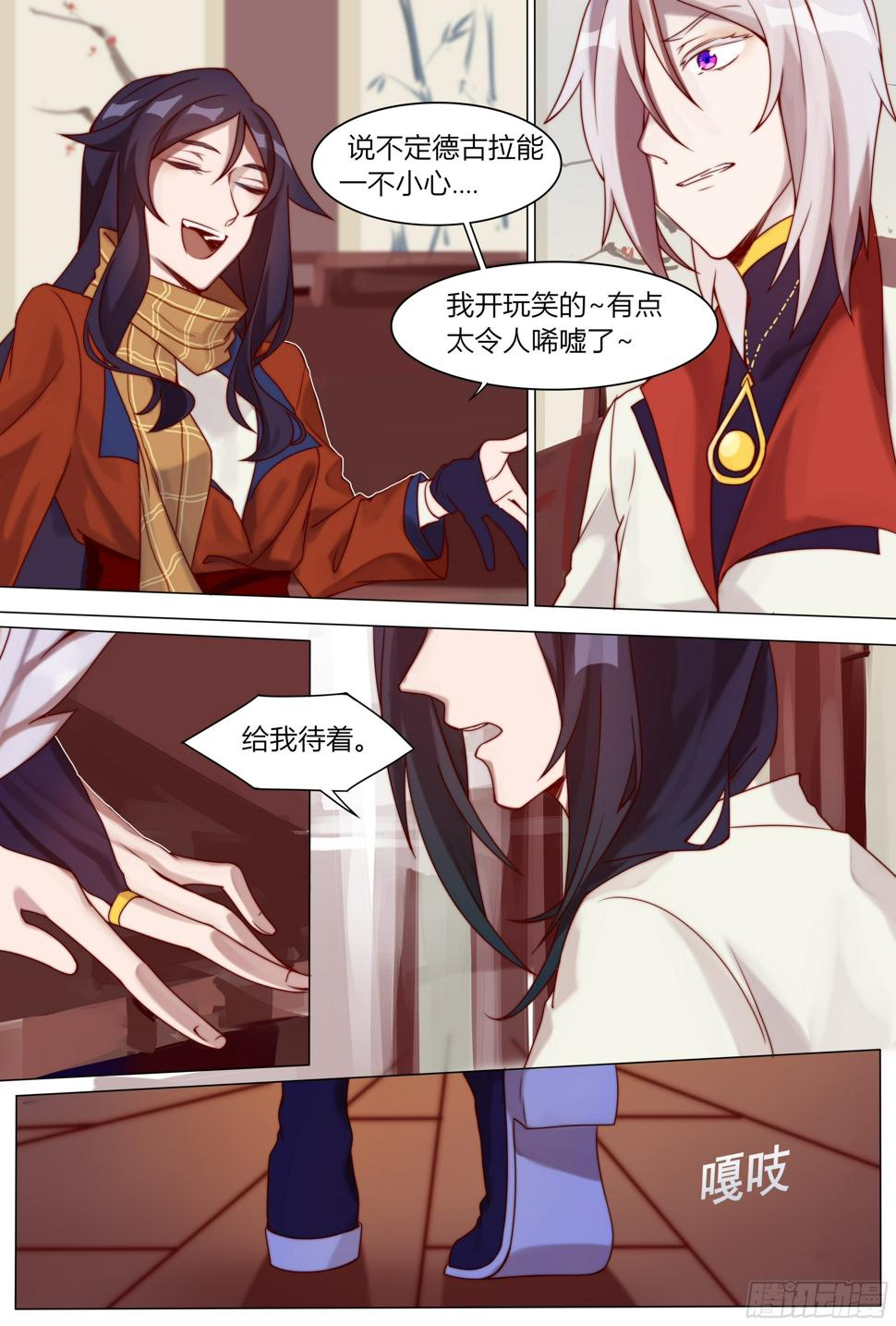 魔女与黑鸦6