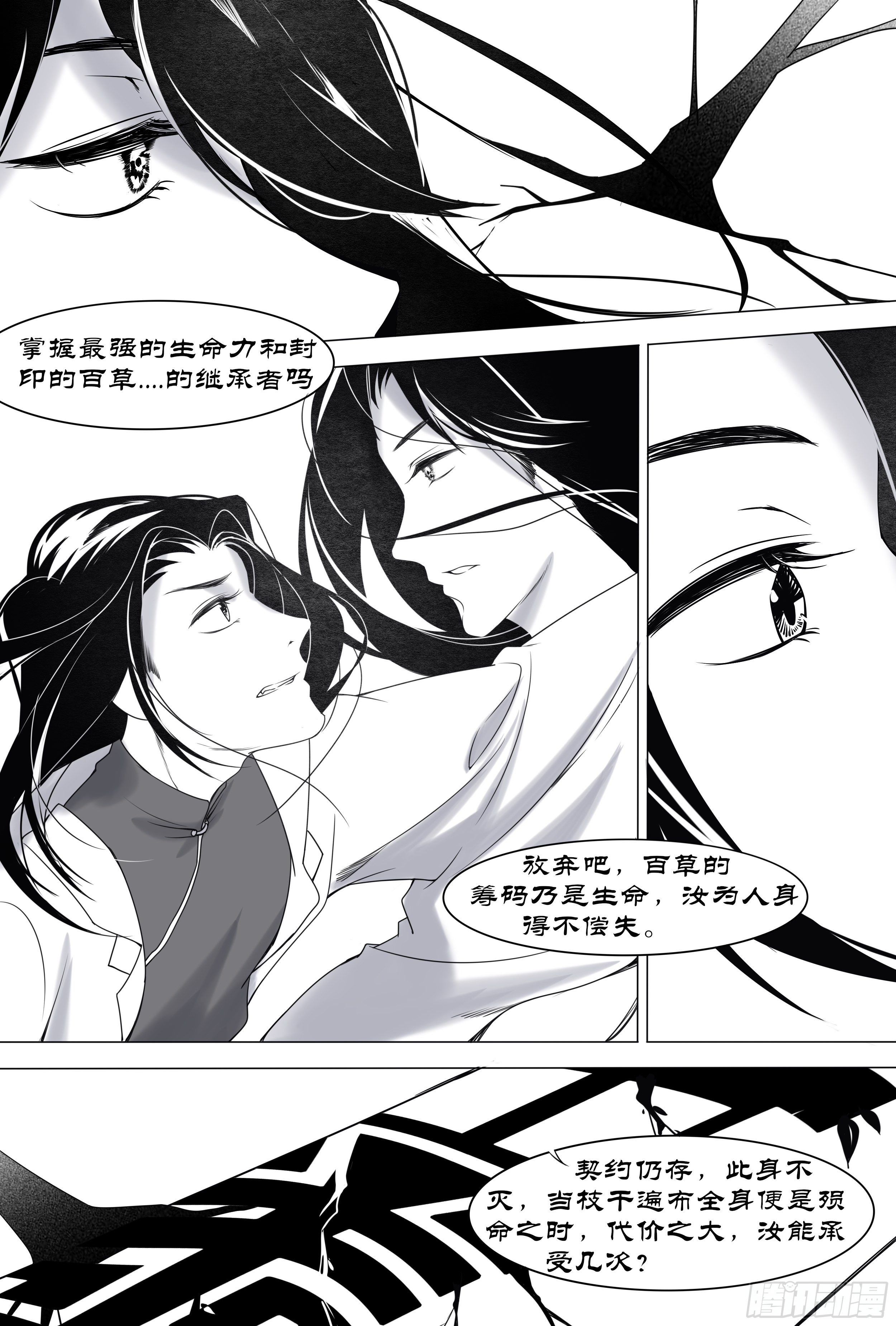游医26