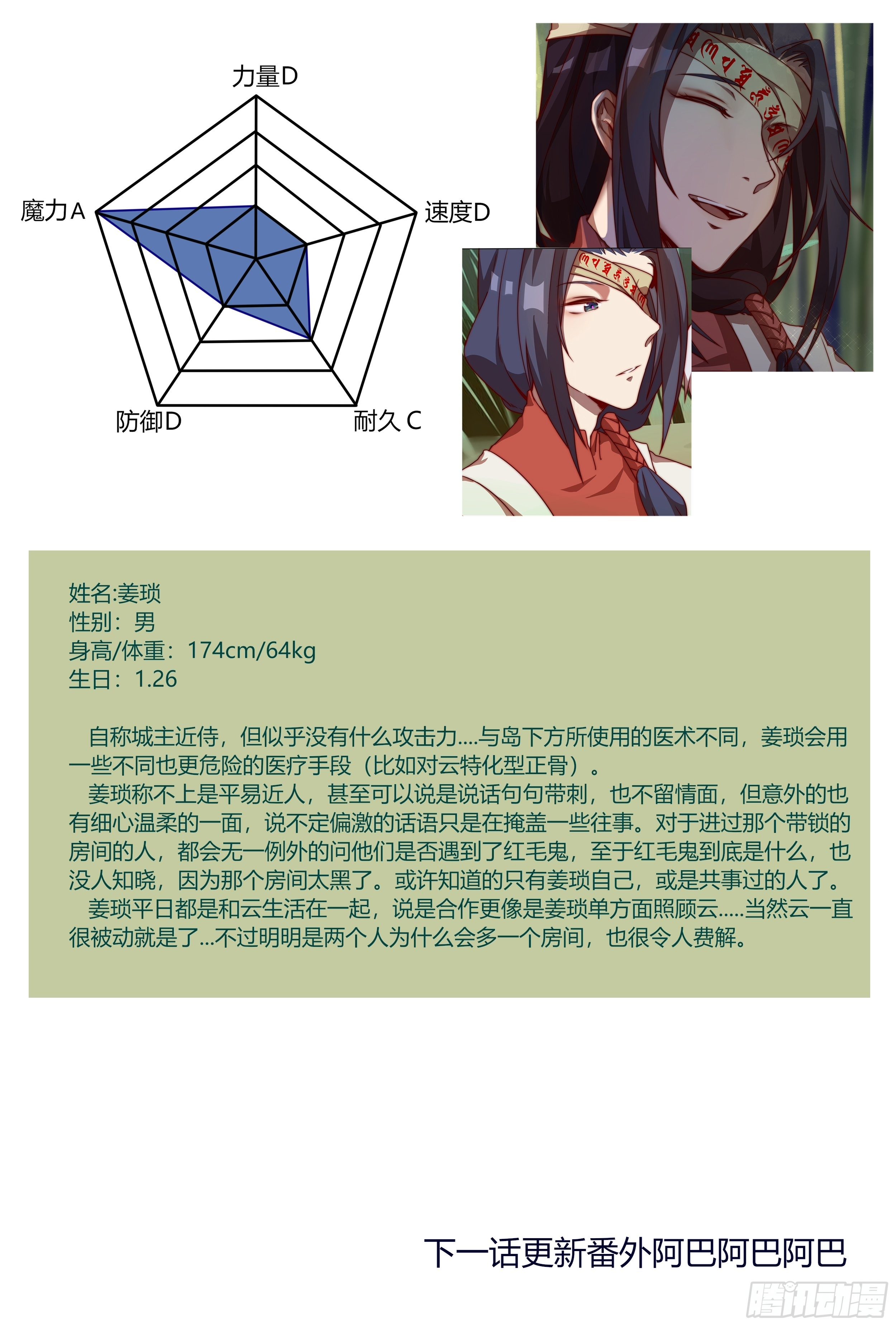 侵蚀之羽13