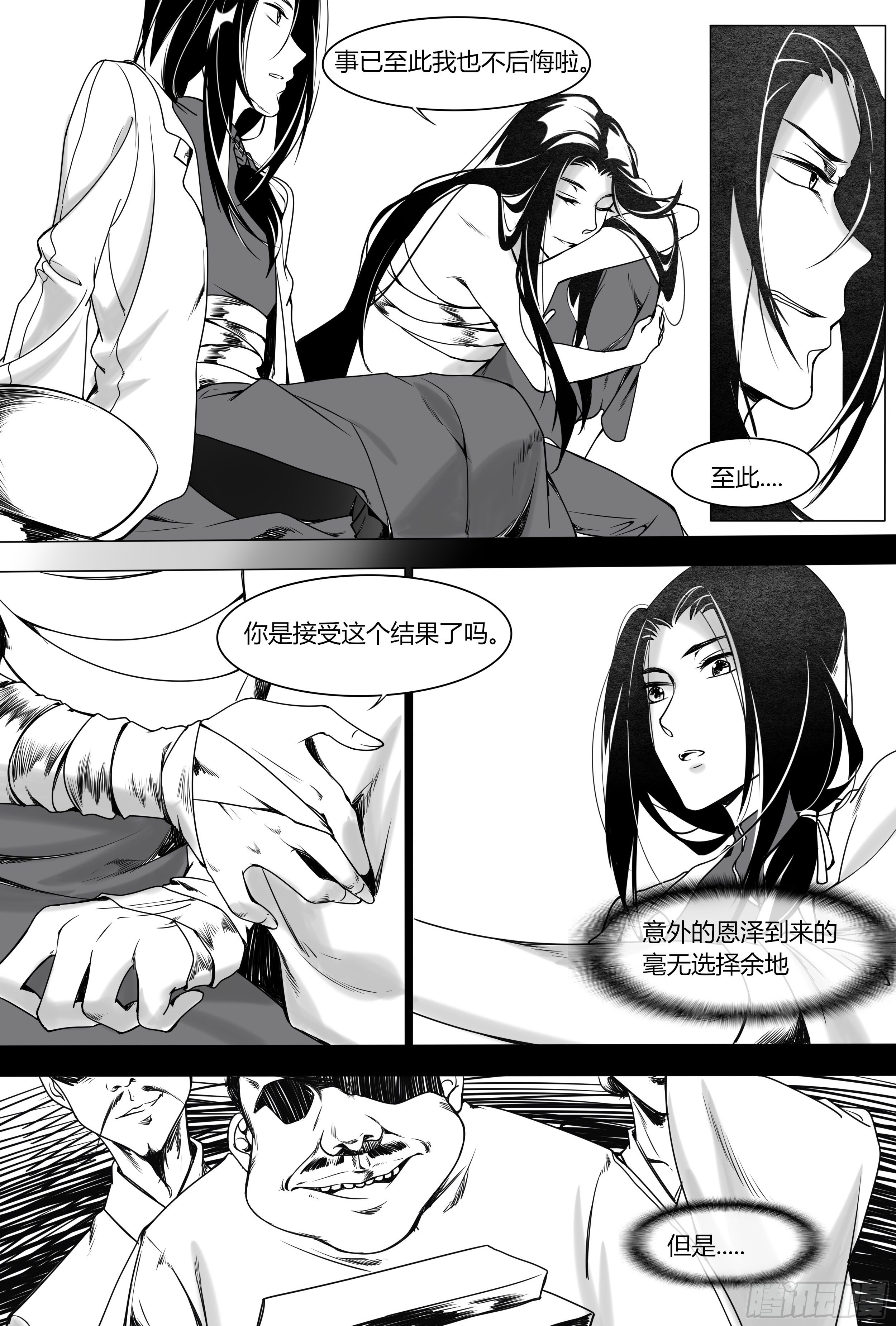 游医11