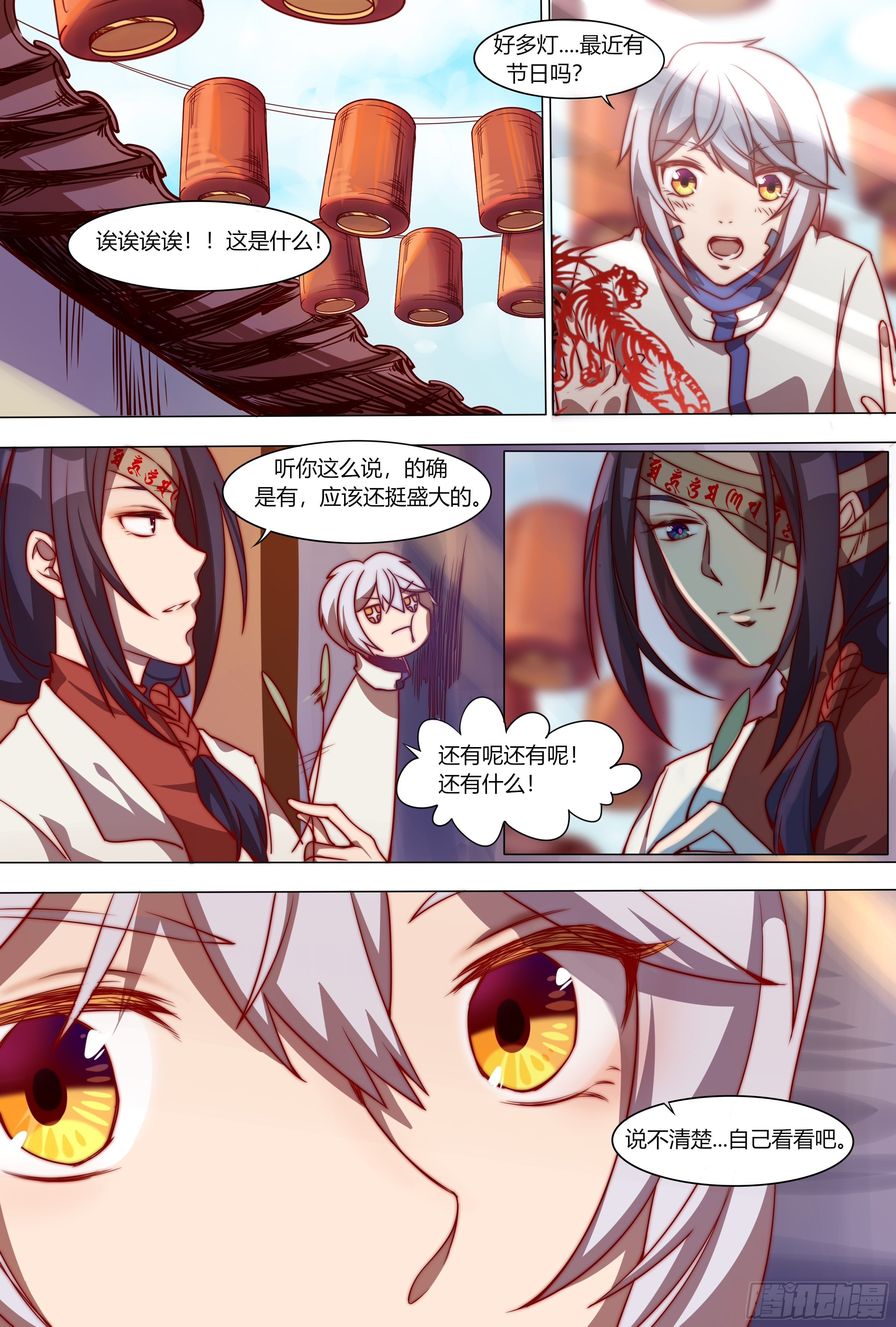 侵蚀之羽6