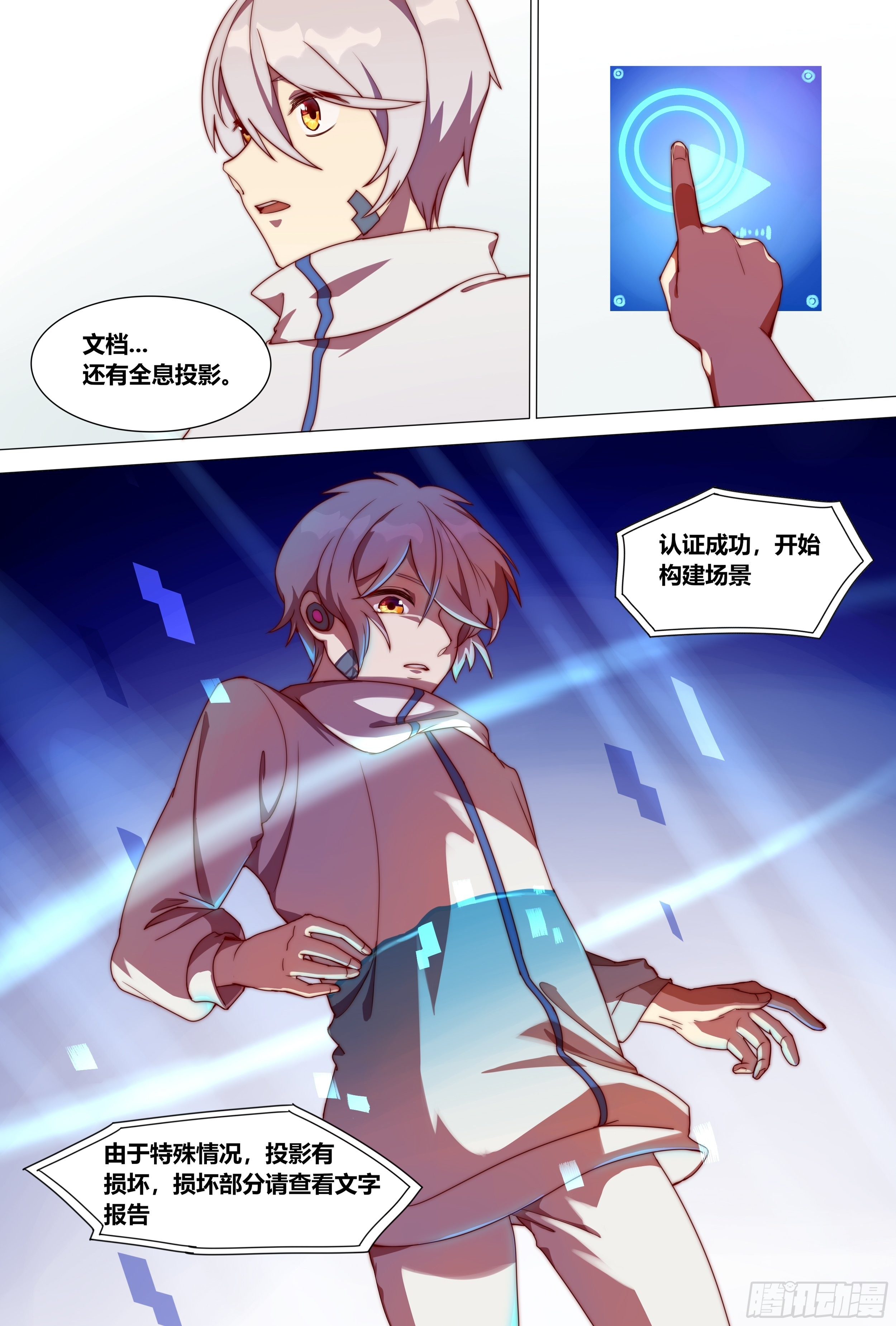 黑影8