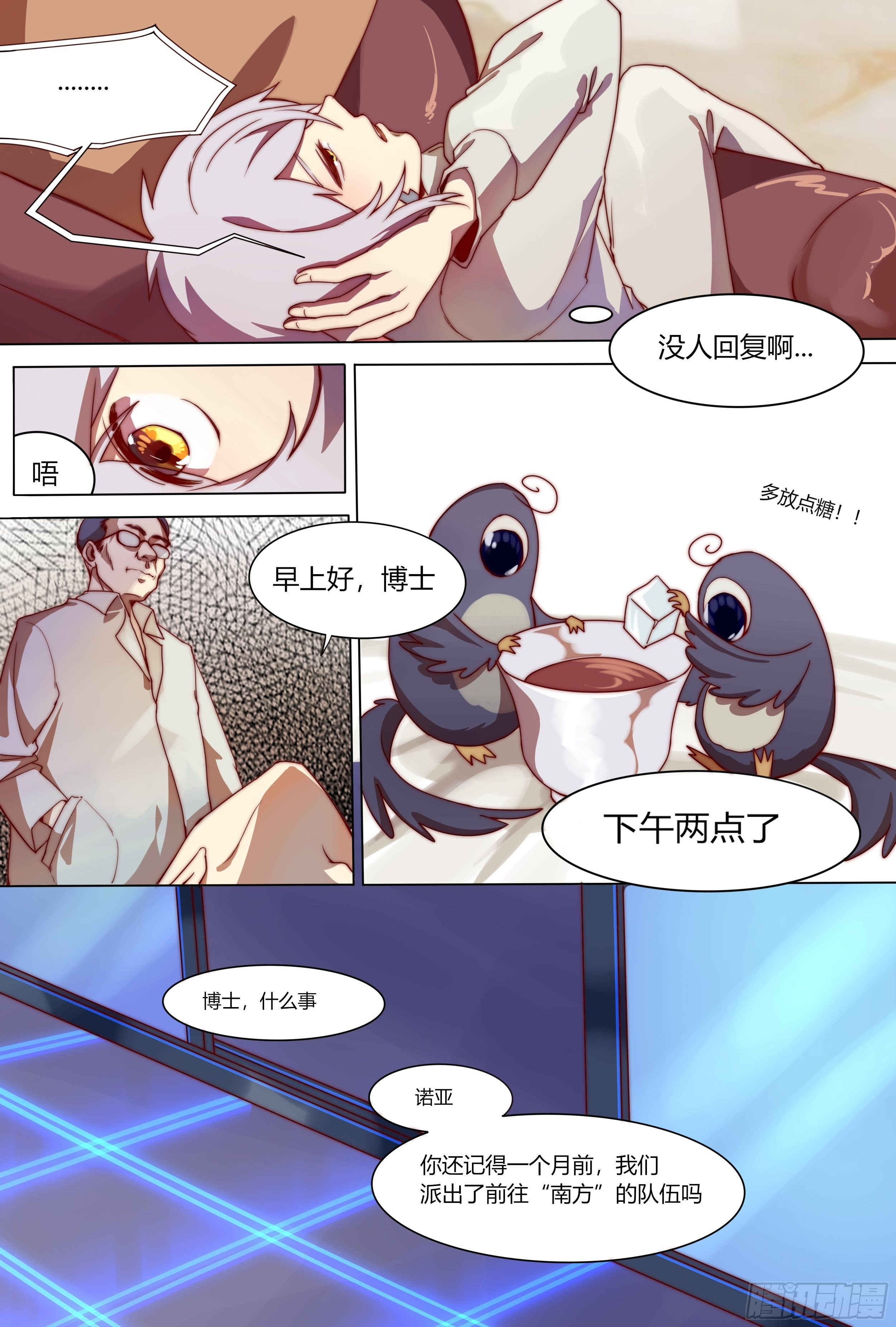 梦醒9
