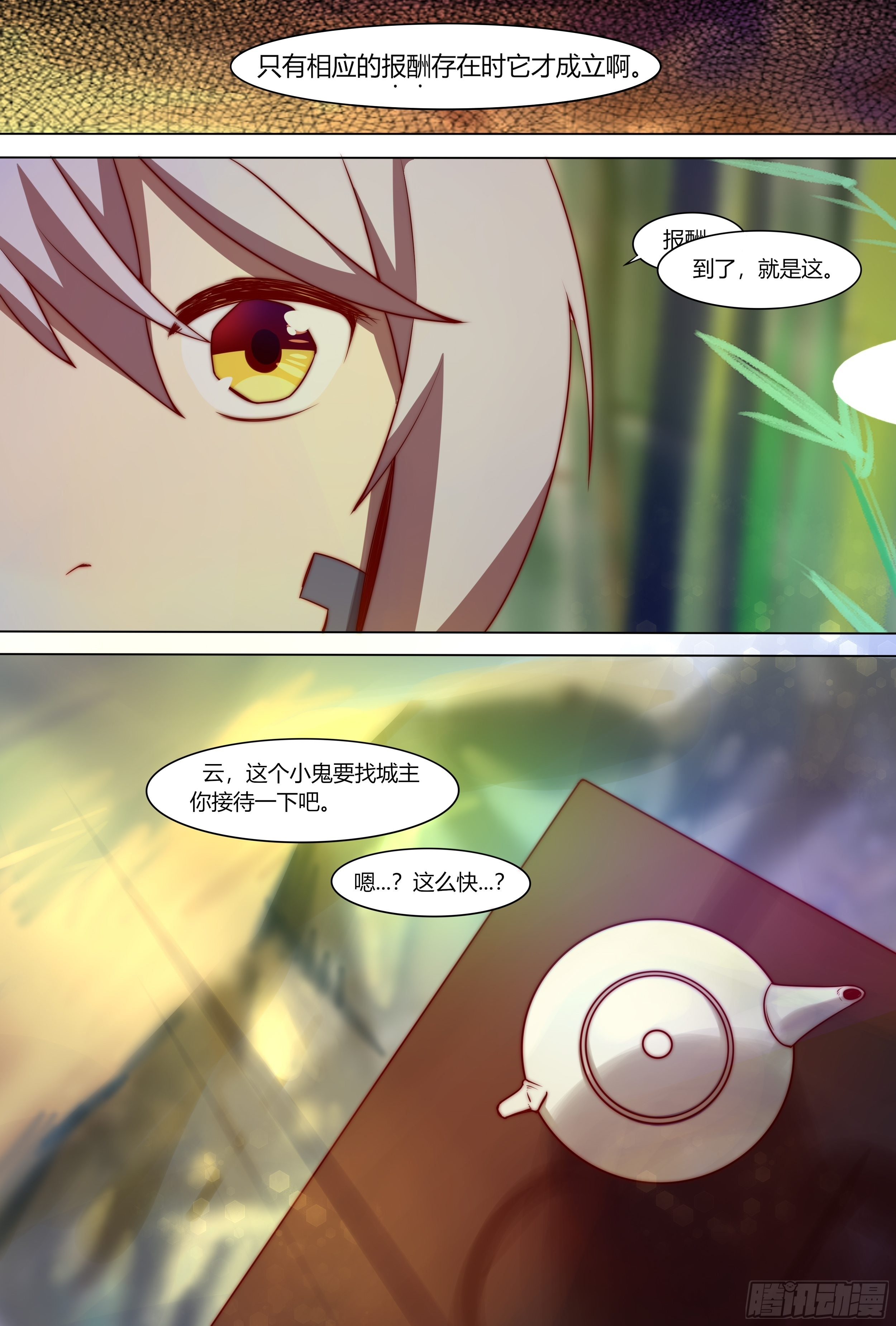 执意16