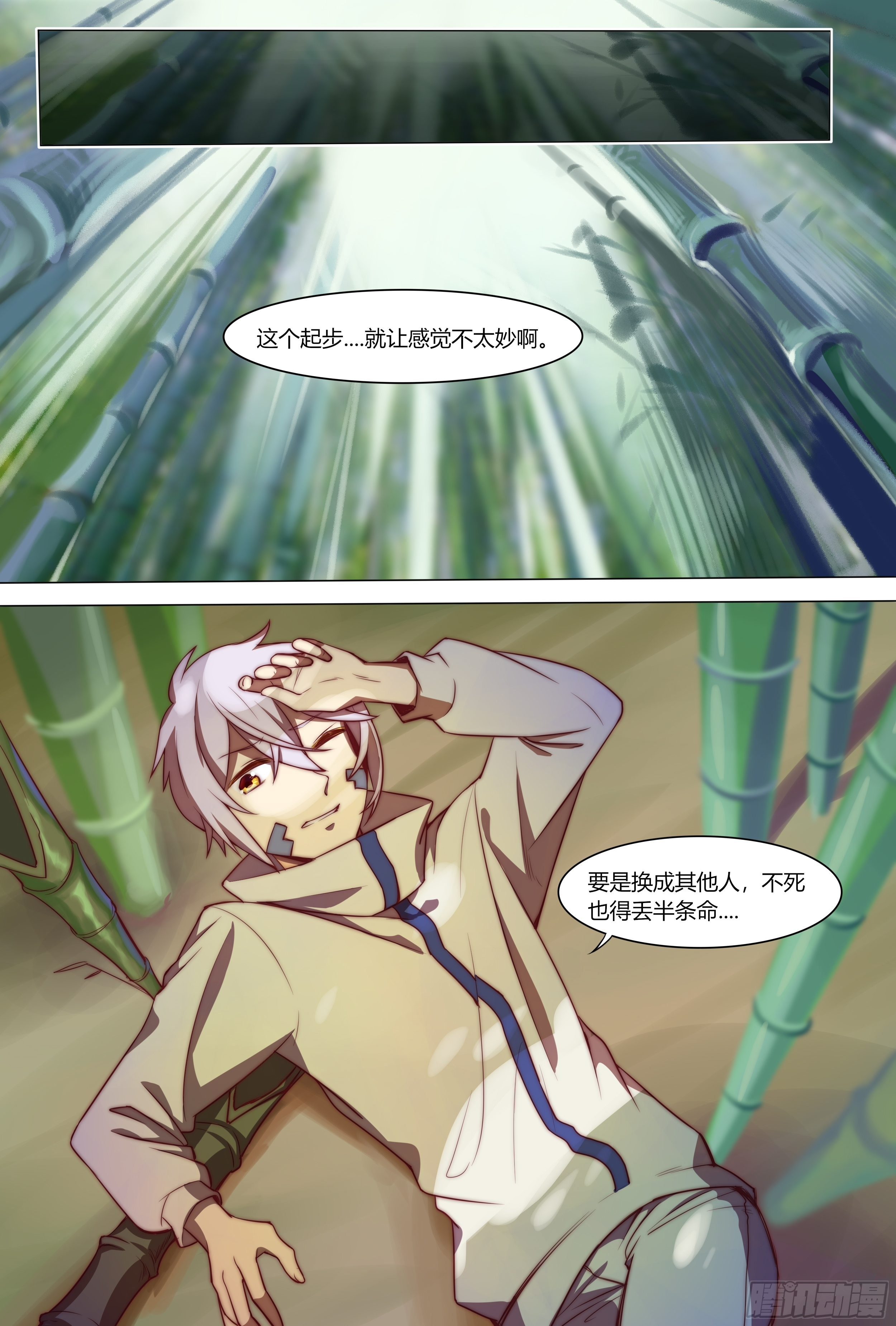 偶遇6