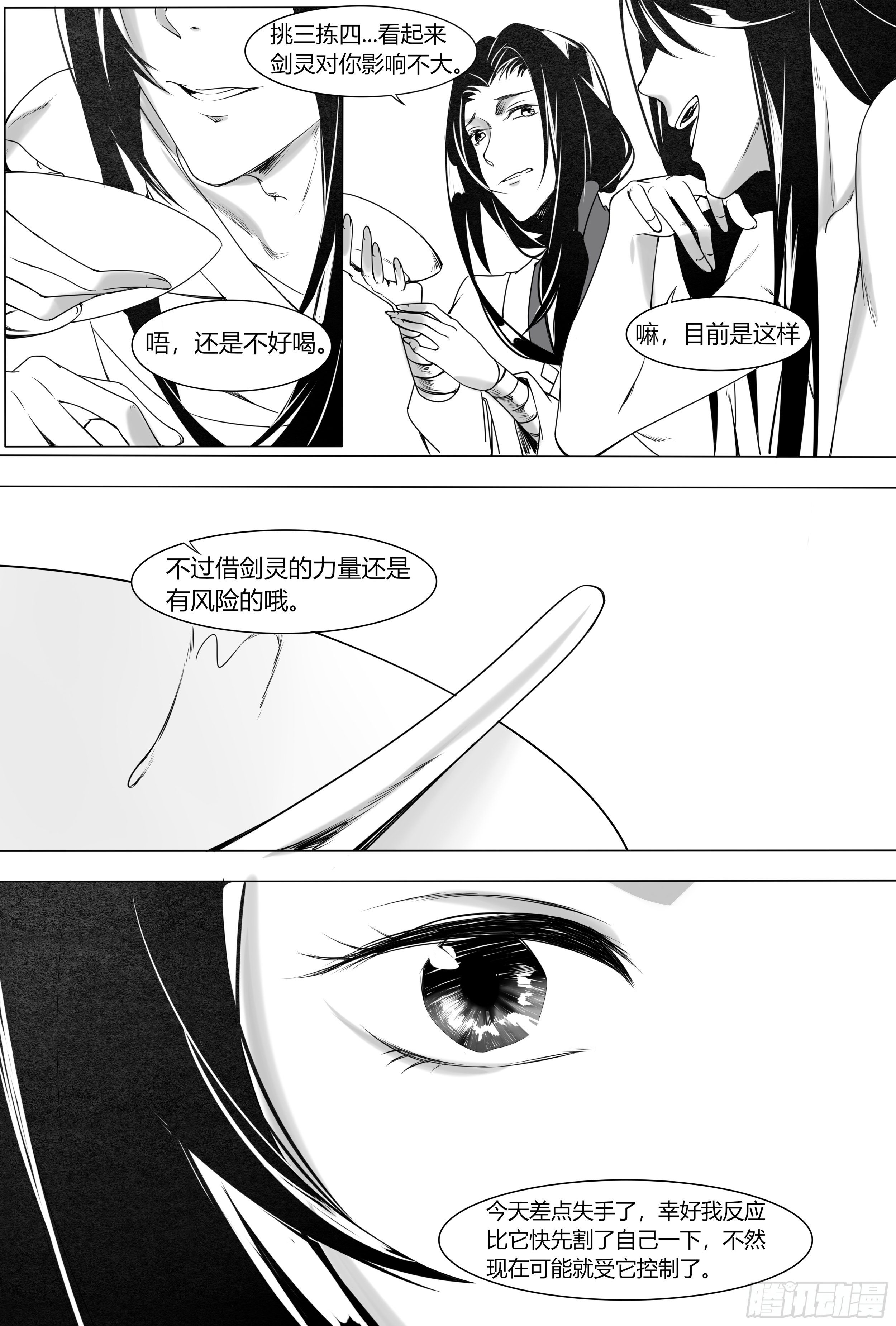 游医7