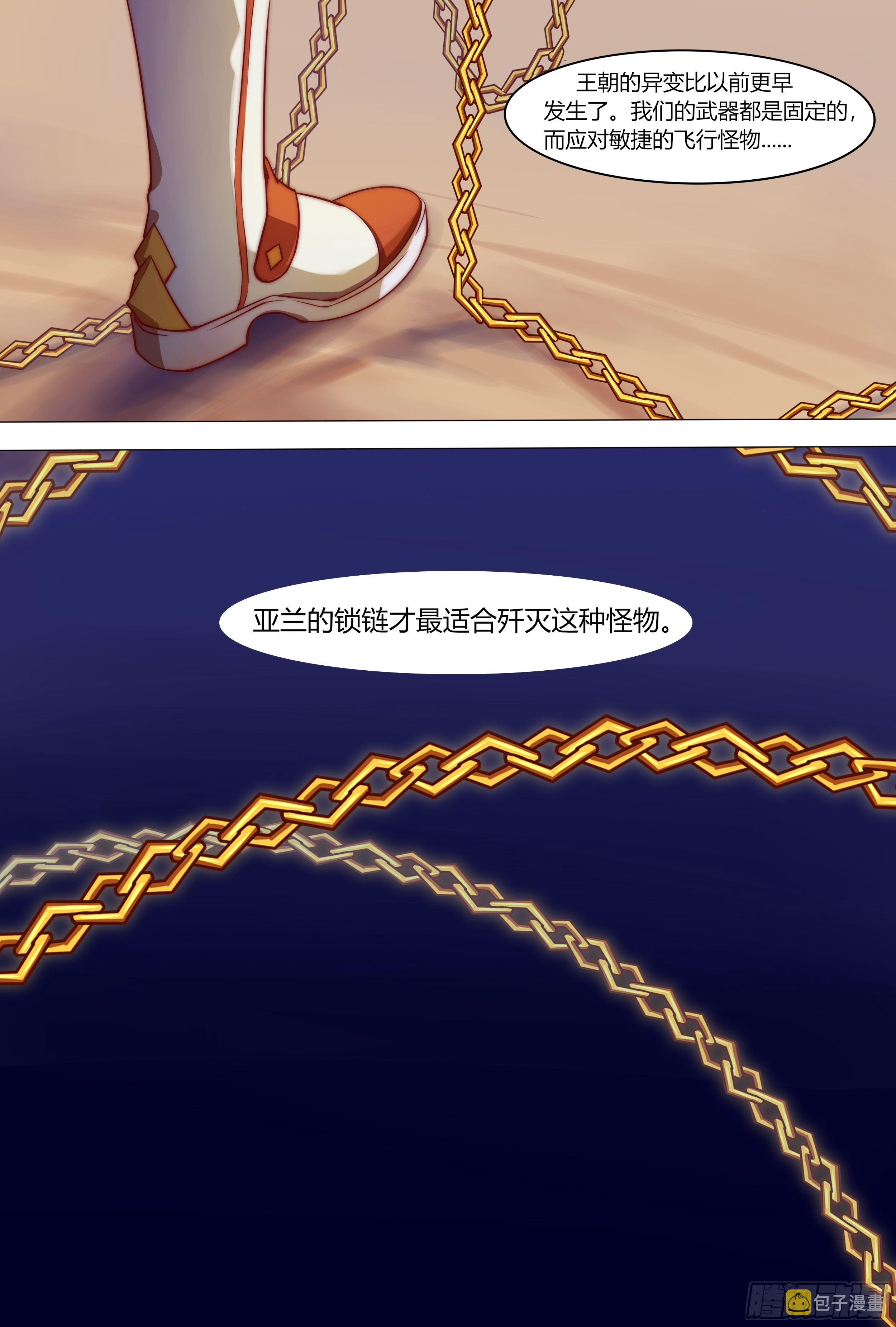 交错3