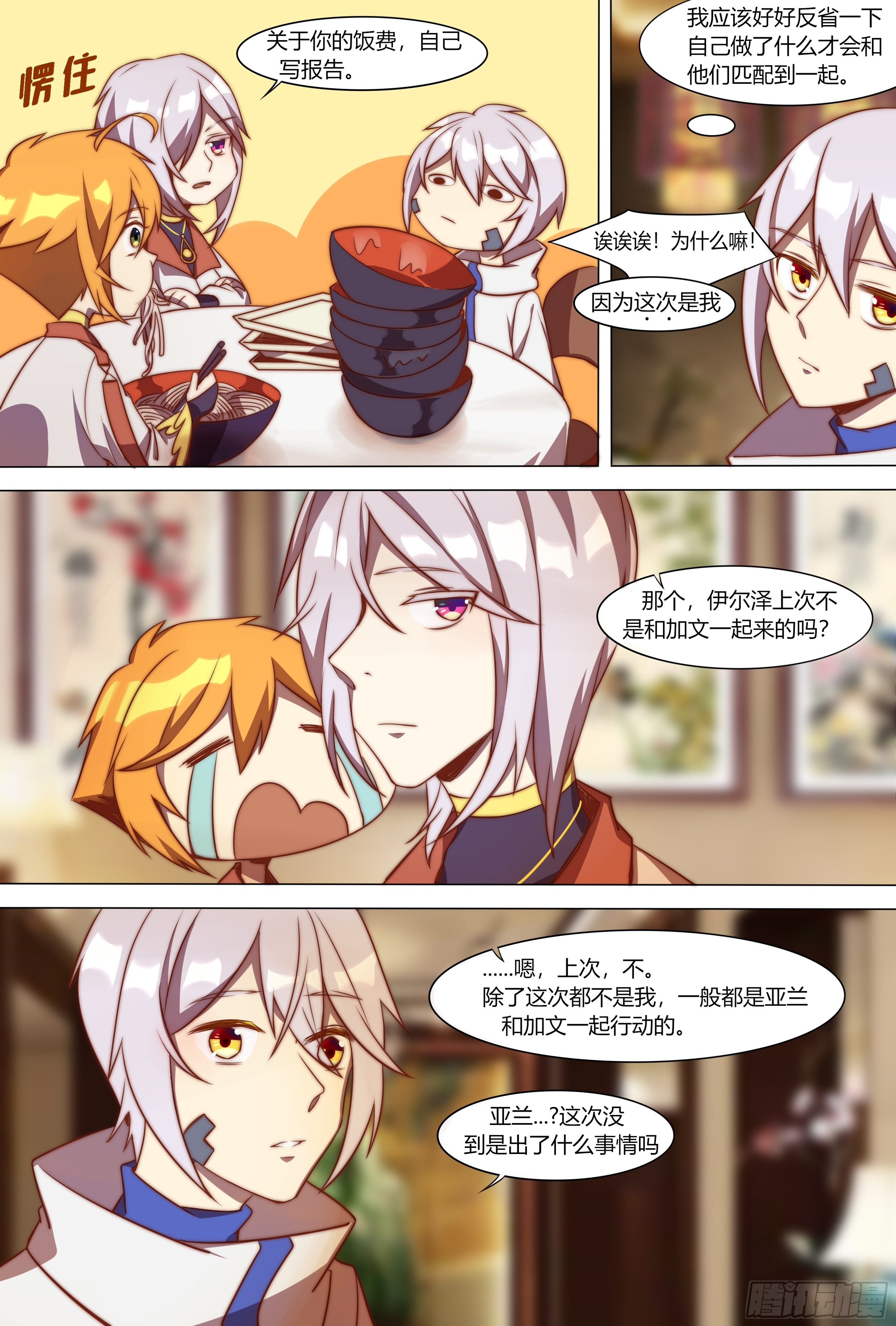 交错2