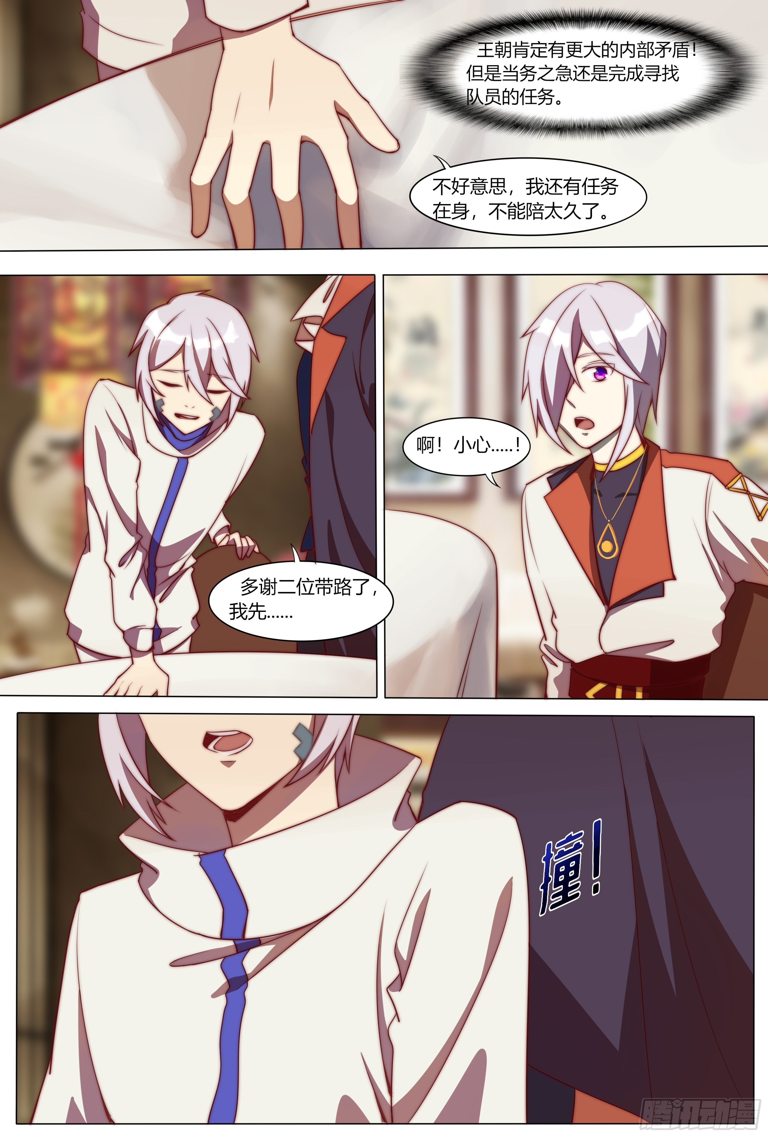 交错5