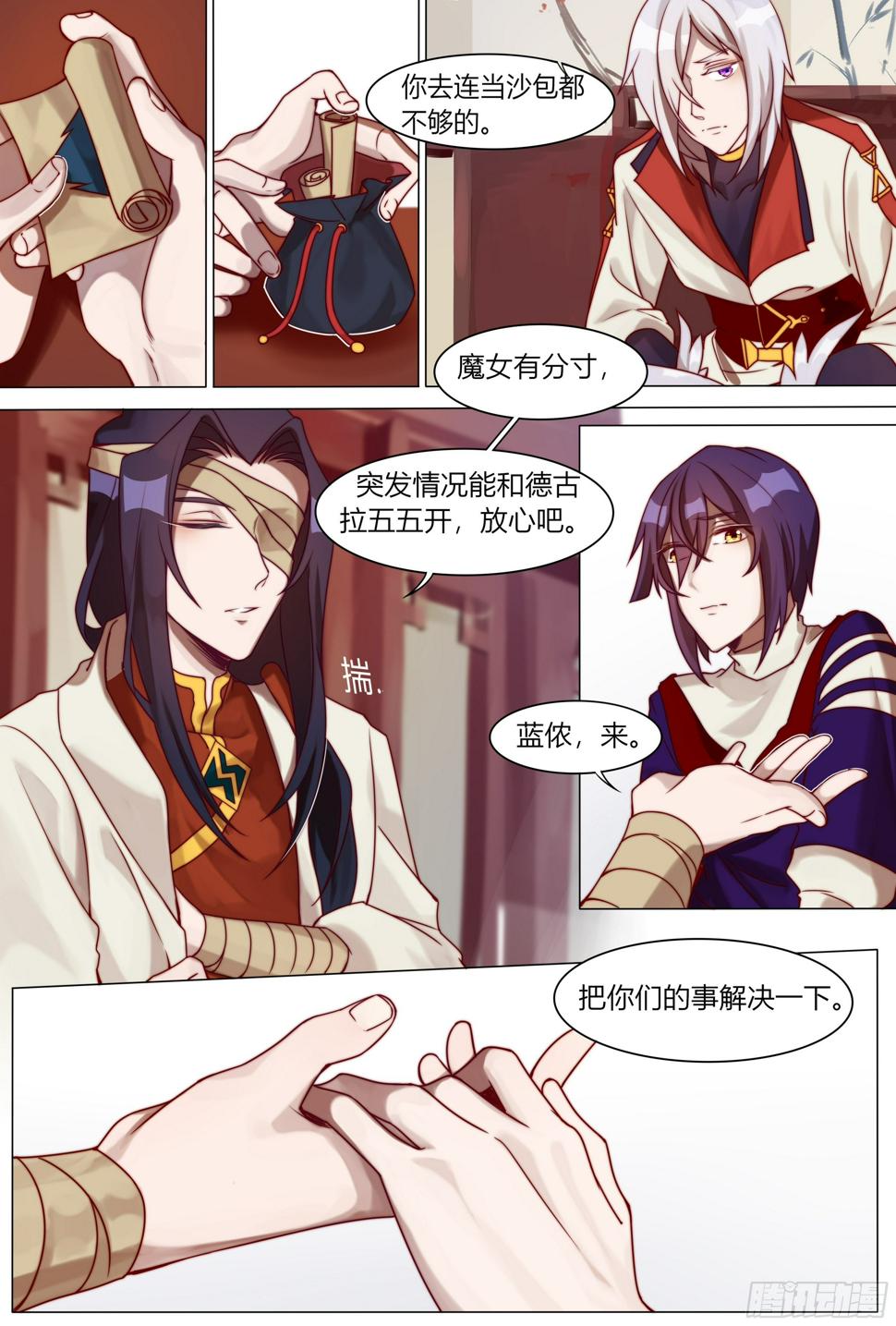 魔女与黑鸦9