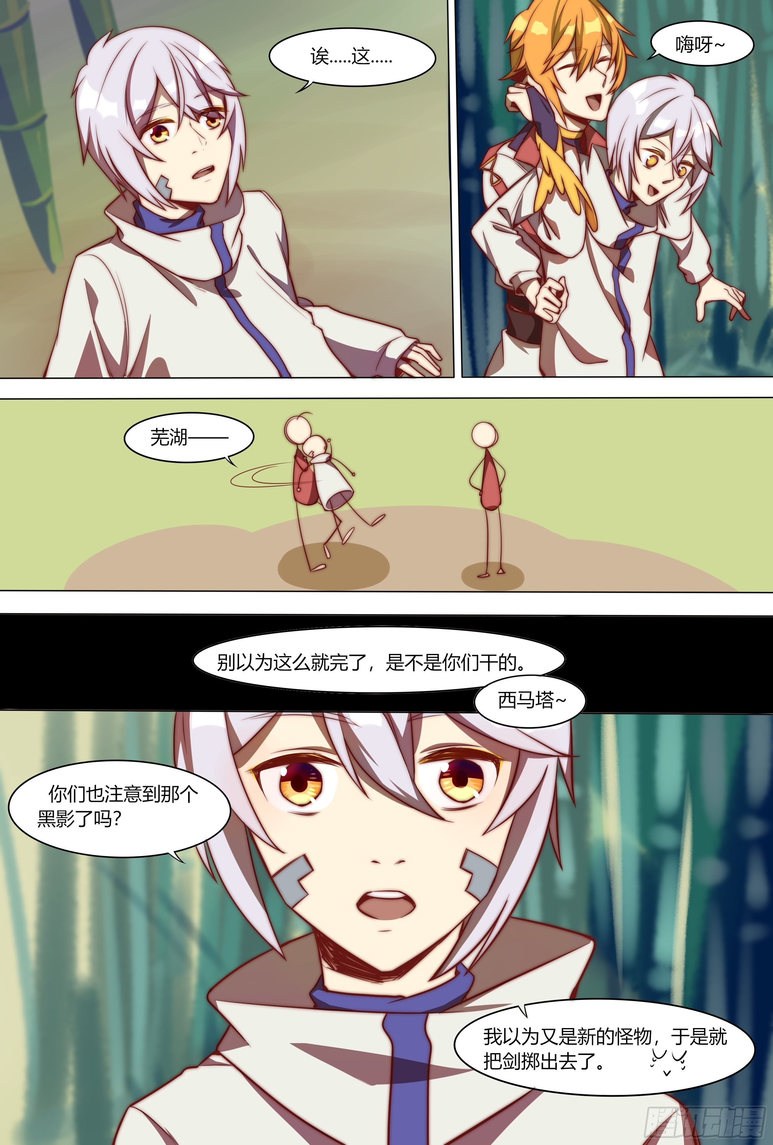 偶遇8