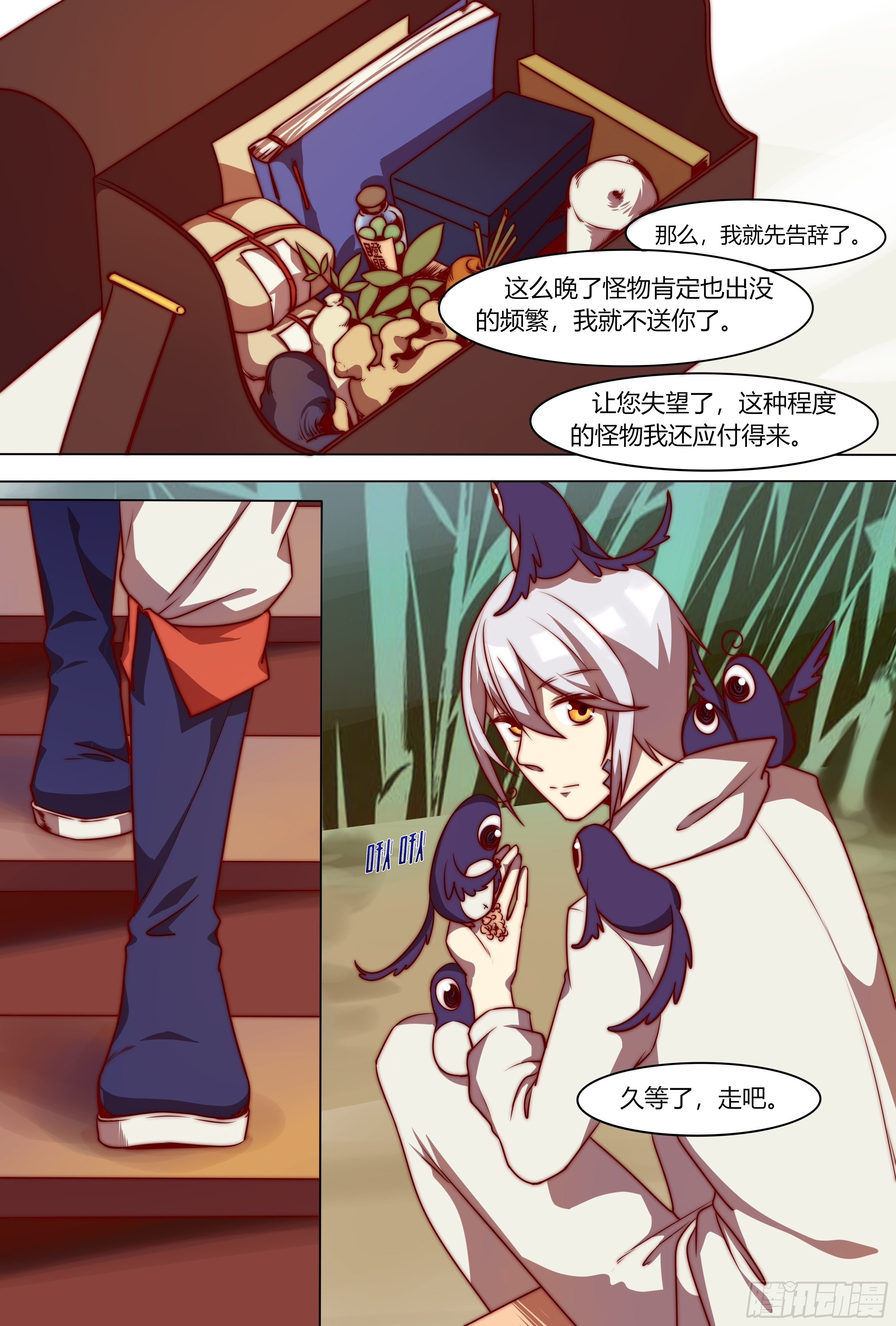 执意14