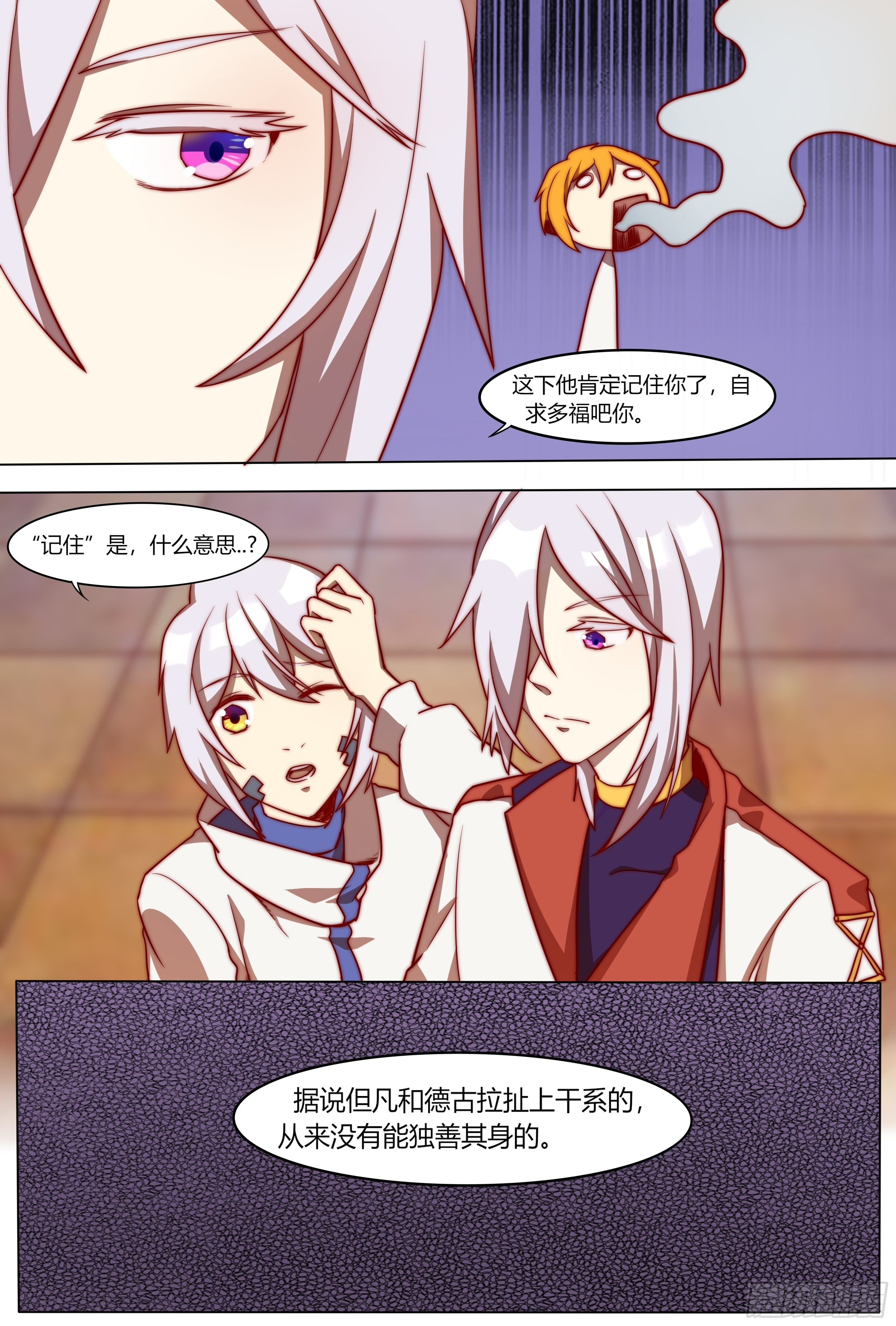 执意2