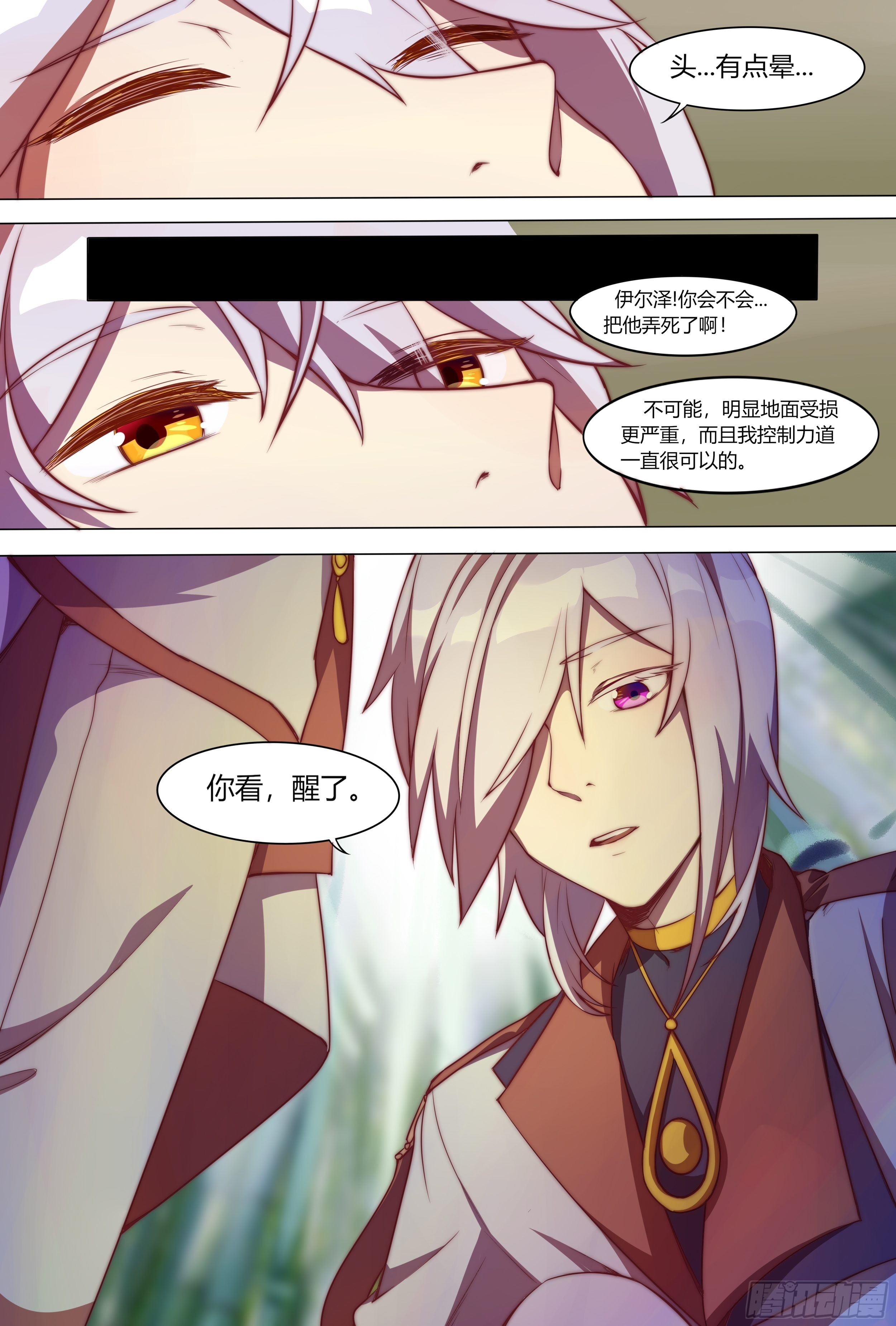 偶遇7