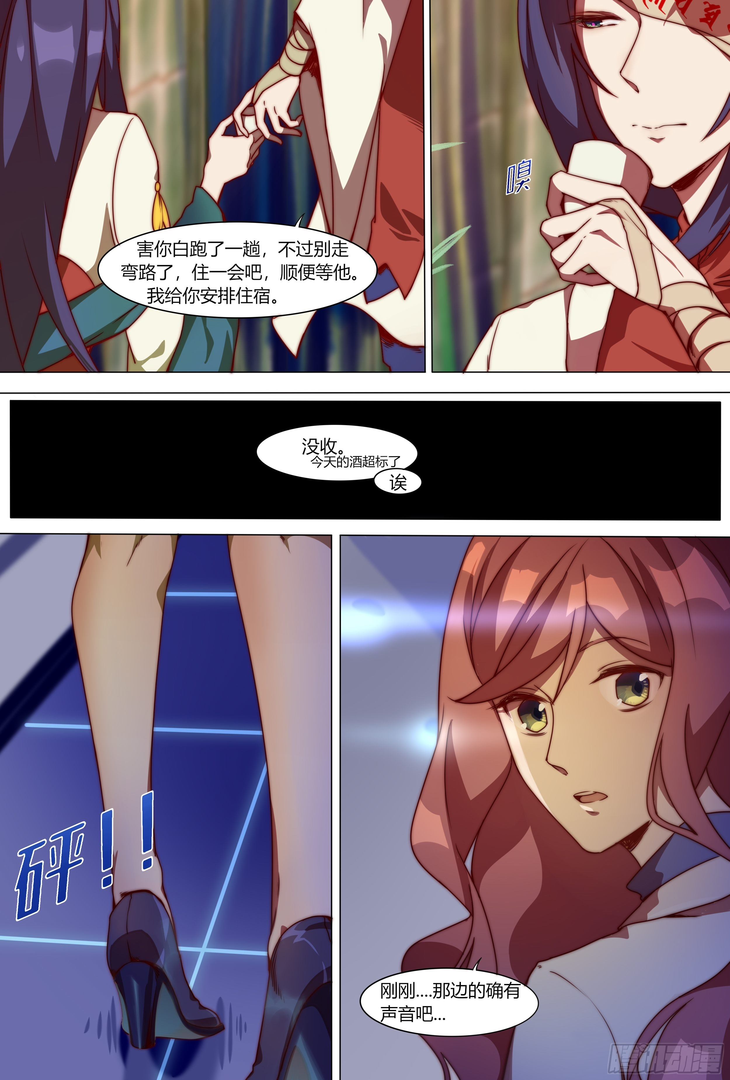 炽火2