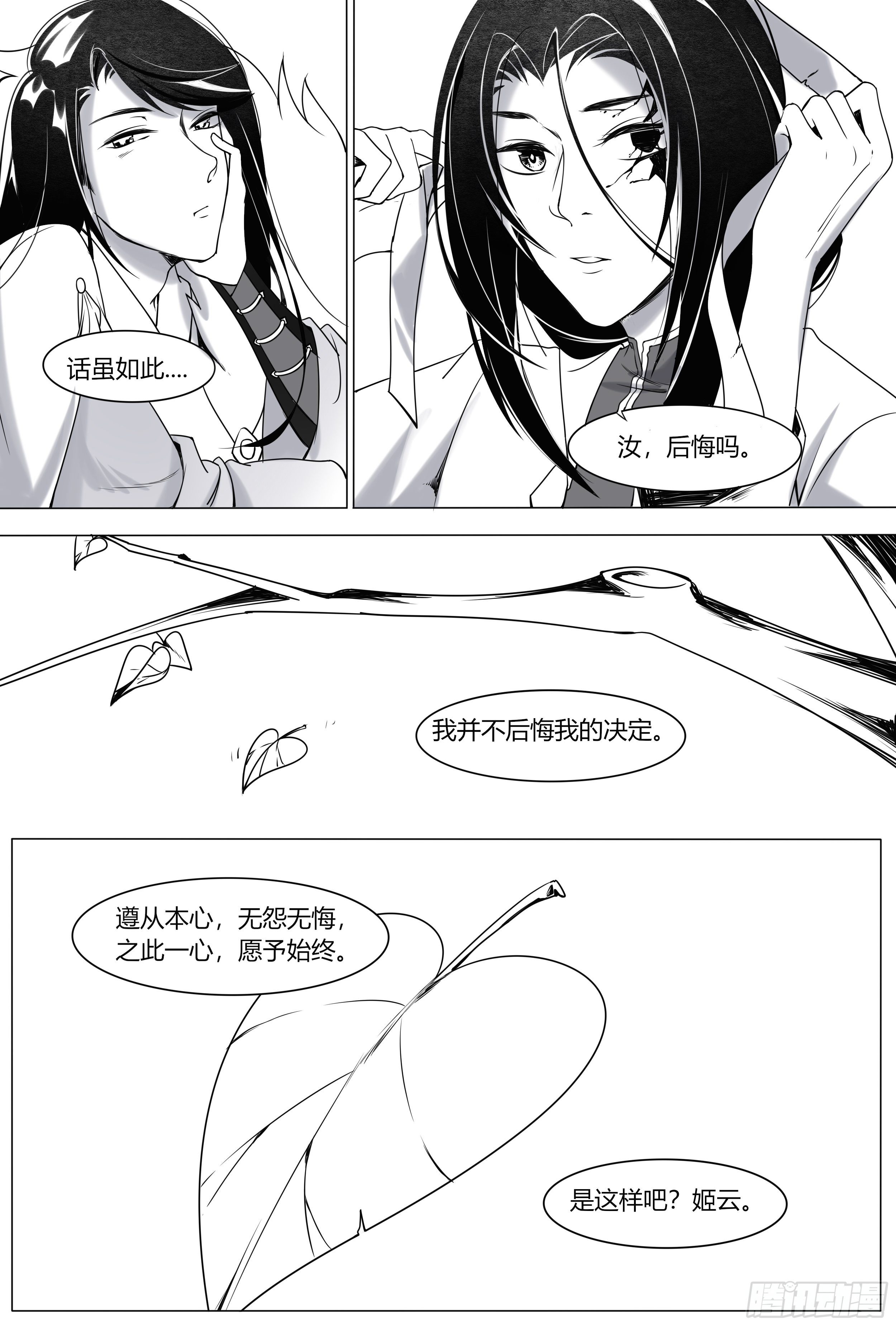 游医31