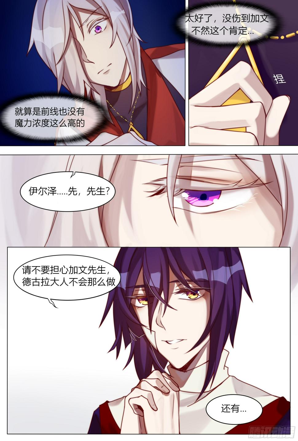 魔女与黑鸦11