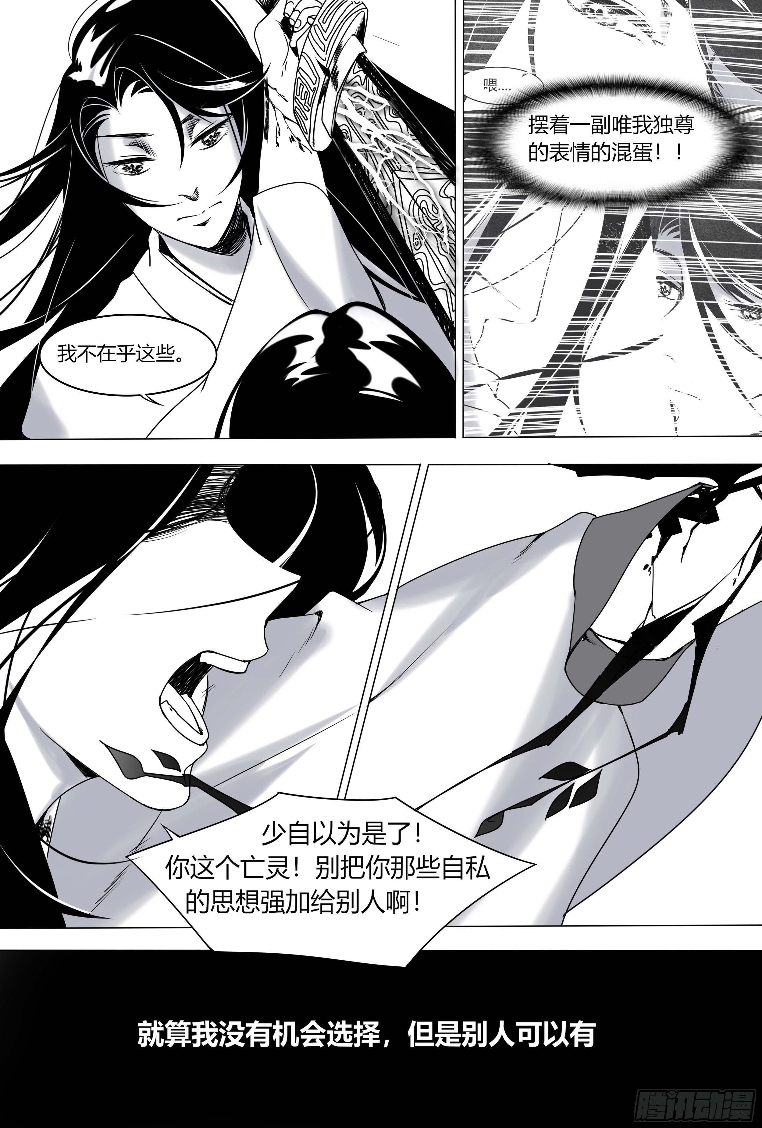 游医27