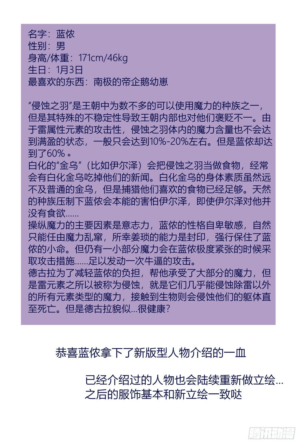 魔女与黑鸦14