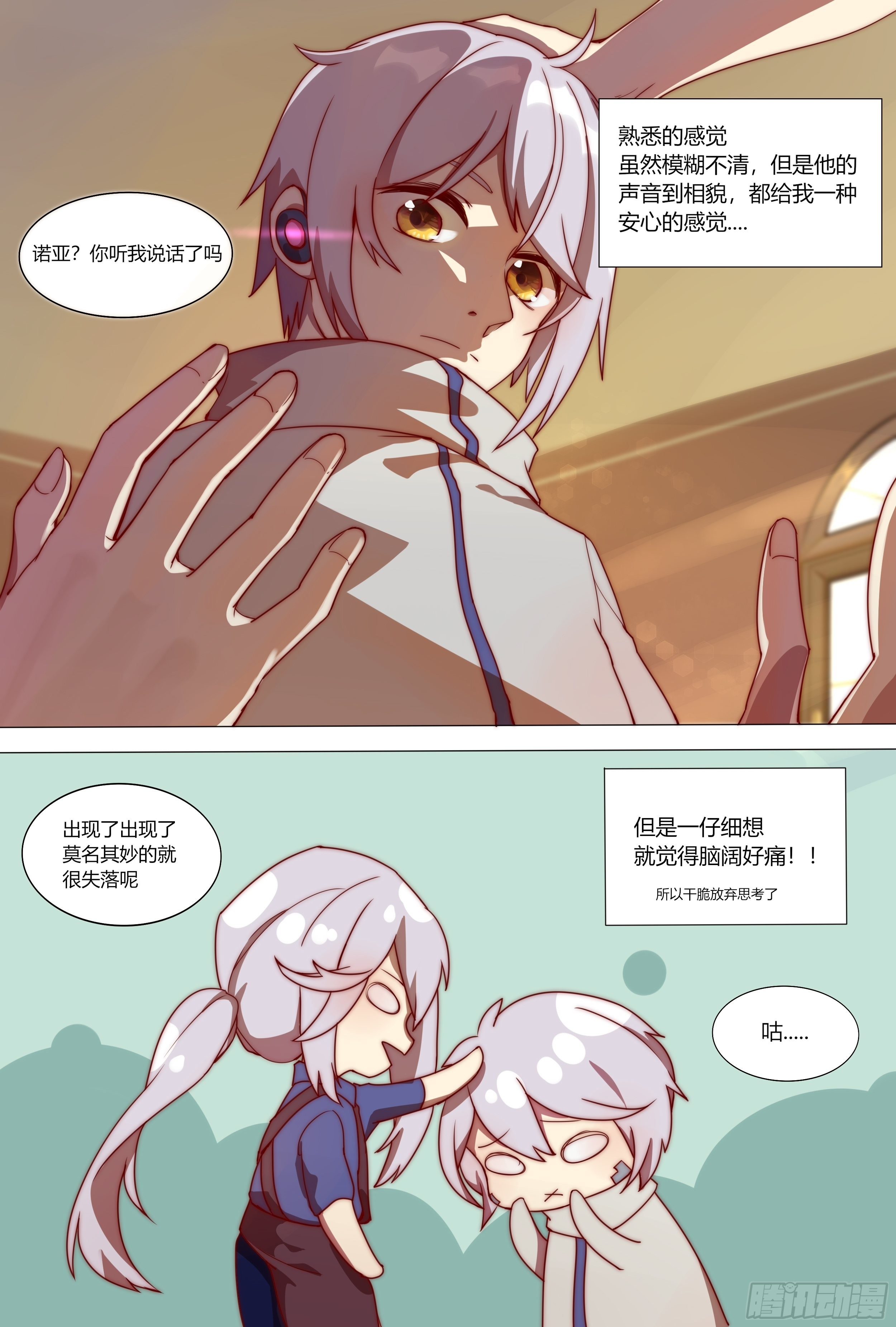 梦醒6