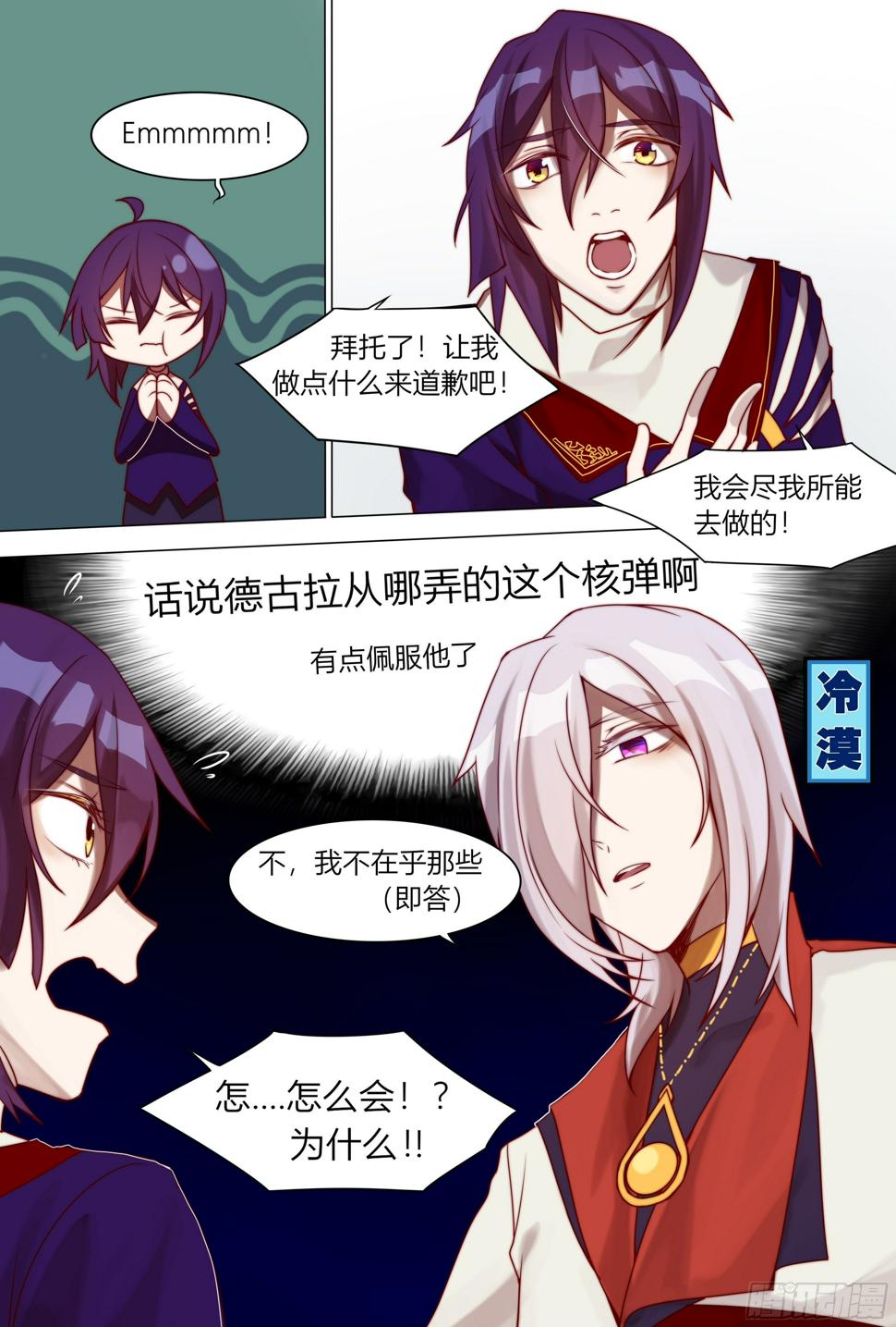 魔女与黑鸦12
