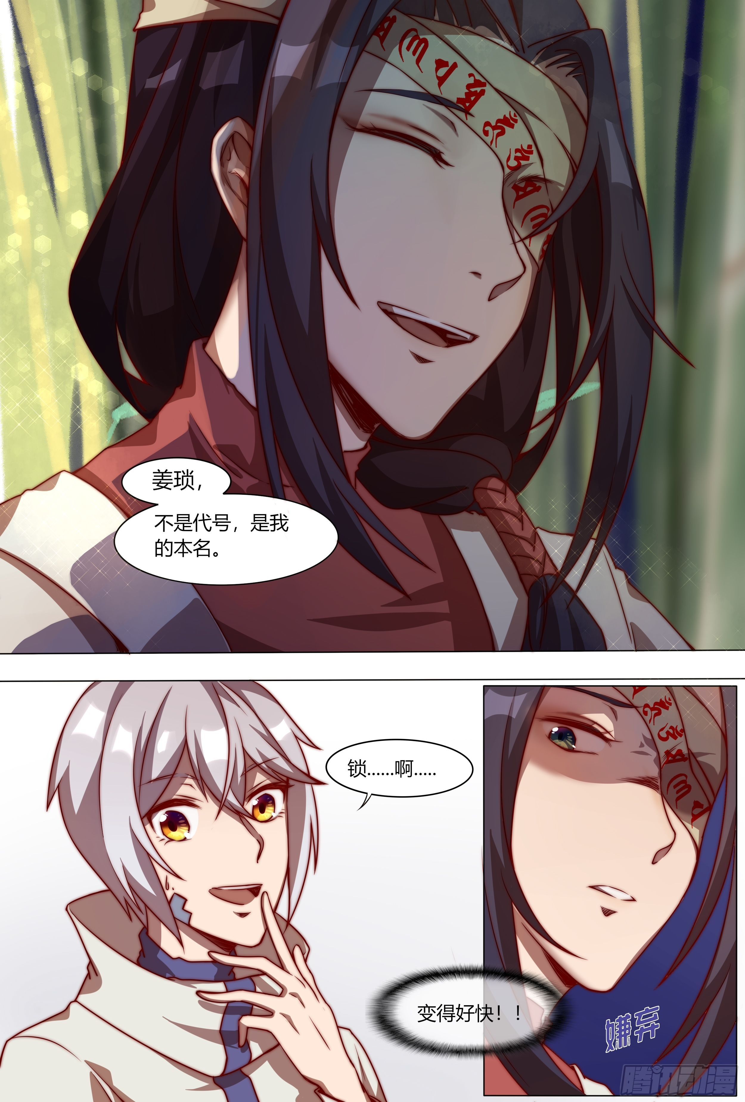 侵蚀之羽5