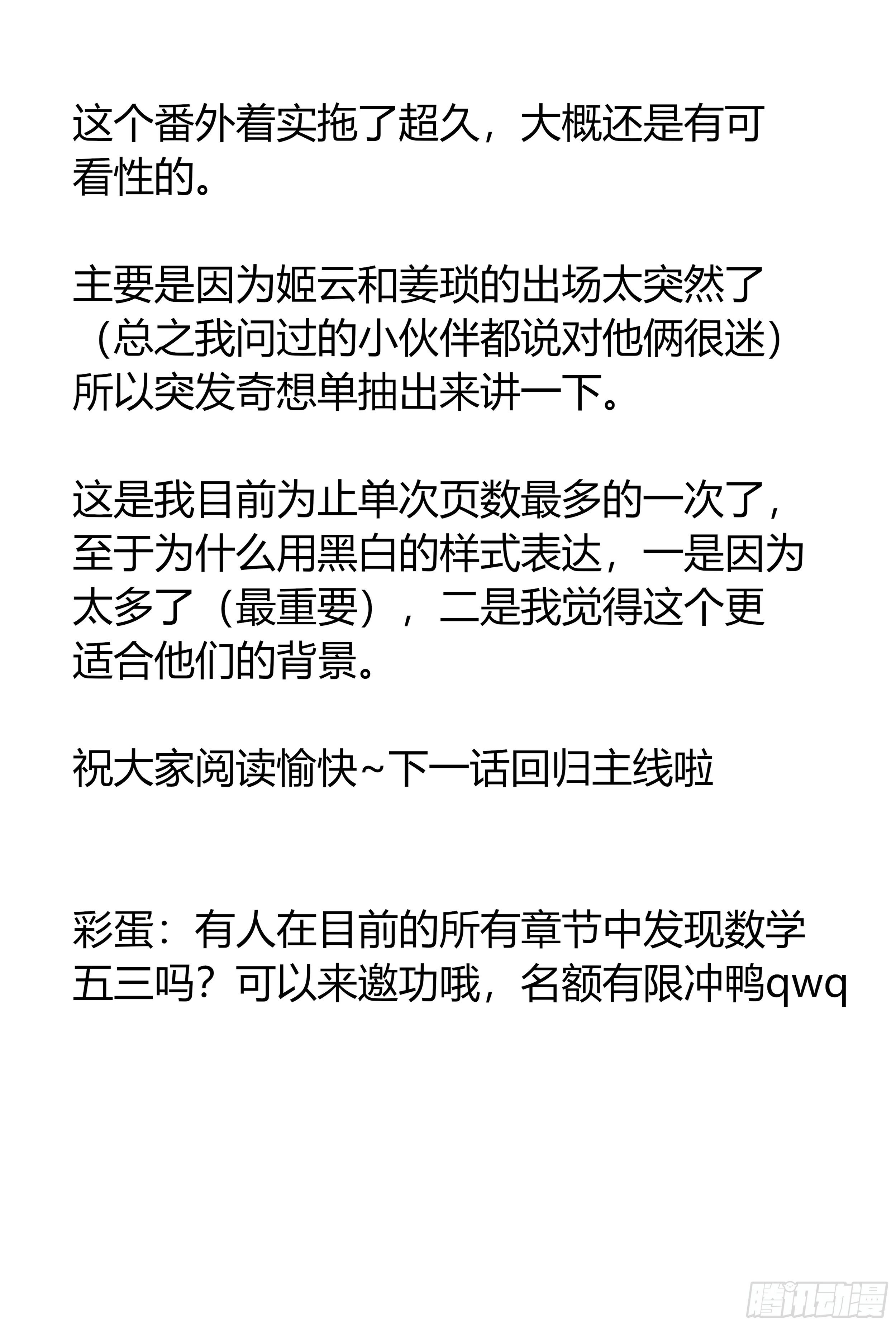 游医33