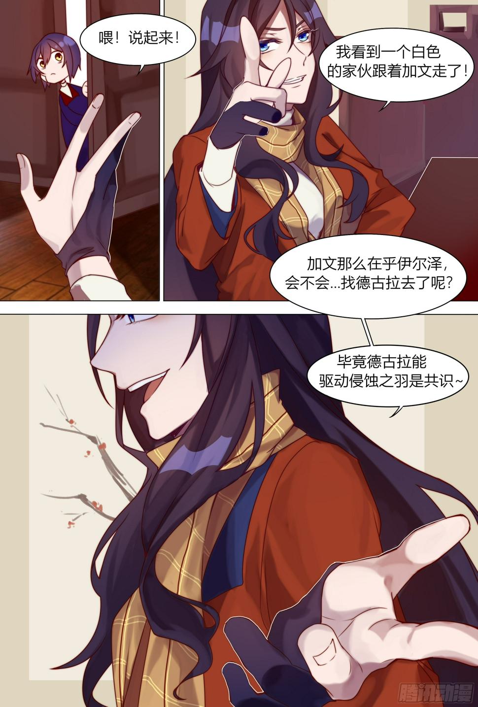 魔女与黑鸦5